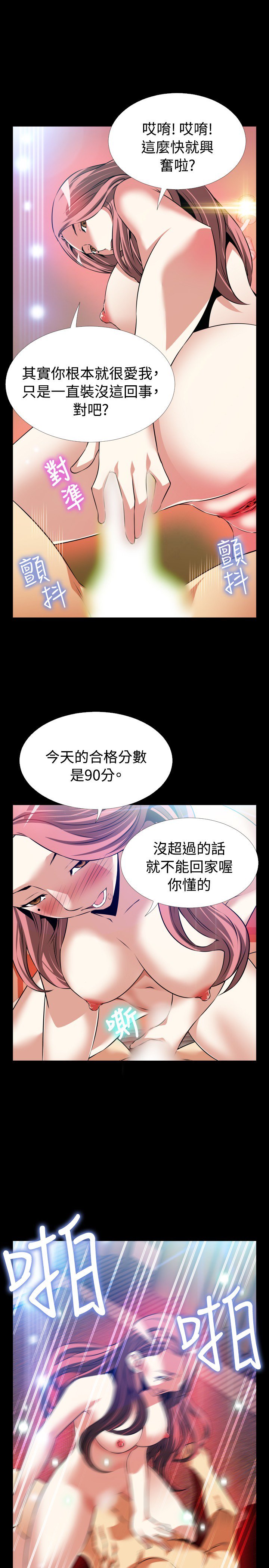 恋愛パラメータ恋爱辅助器86-99中文