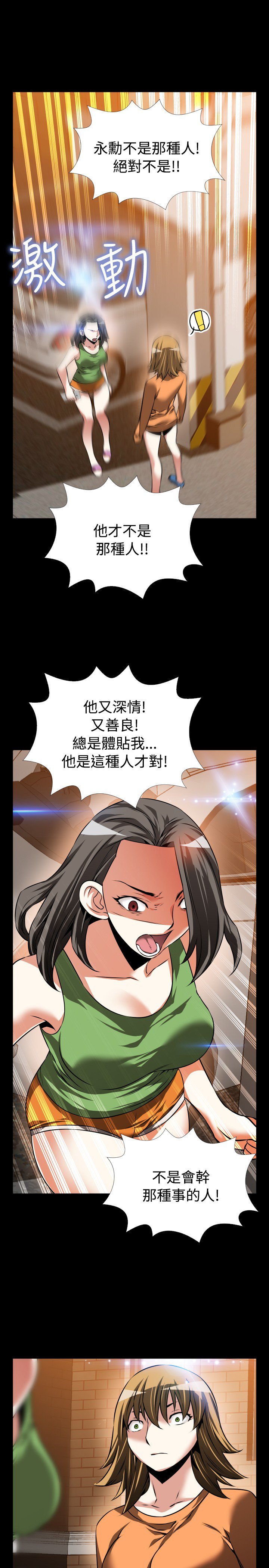 恋愛パラメータ恋爱辅助器86-99中文
