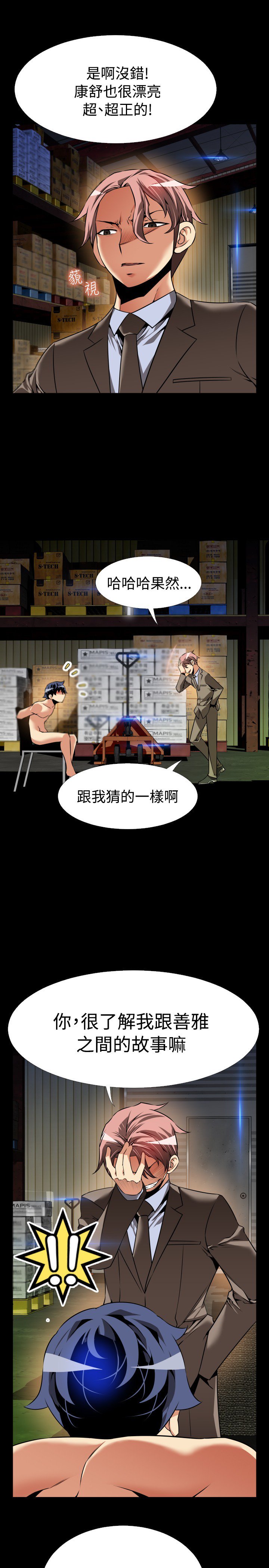 恋愛パラメータ恋爱辅助器86-99中文
