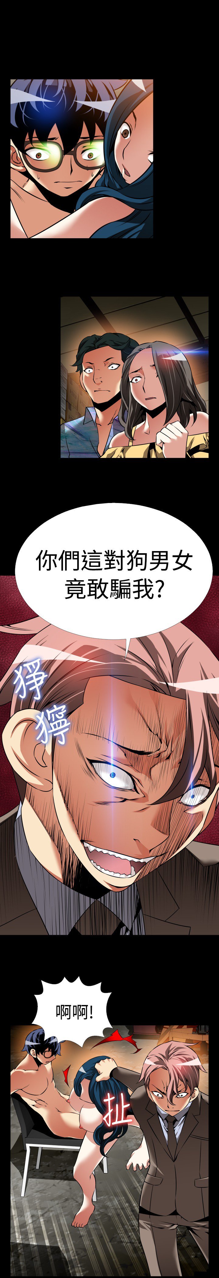 恋愛パラメータ恋爱辅助器86-99中文