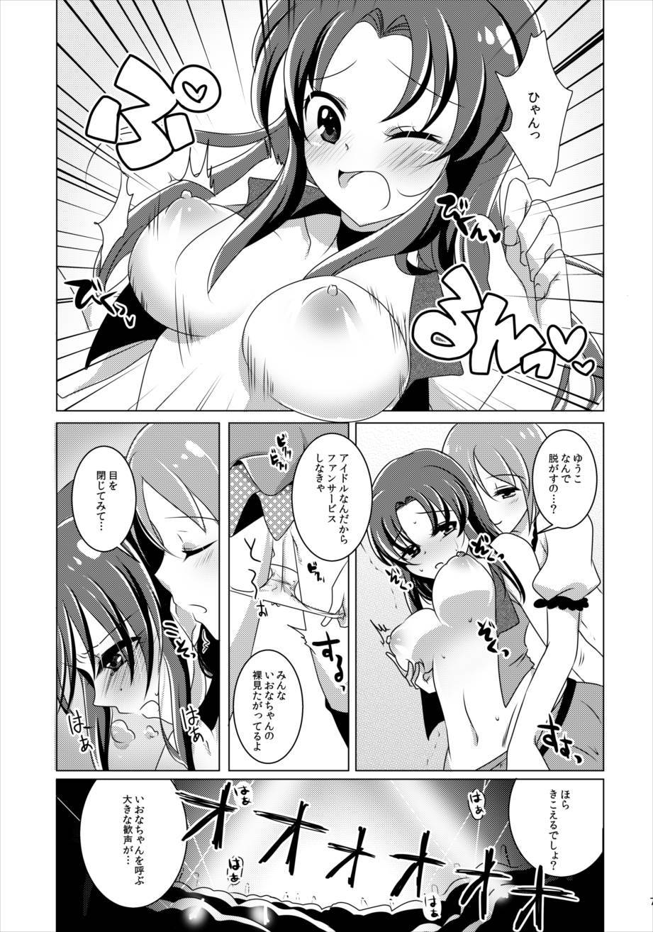ナンテッタッテイオナ