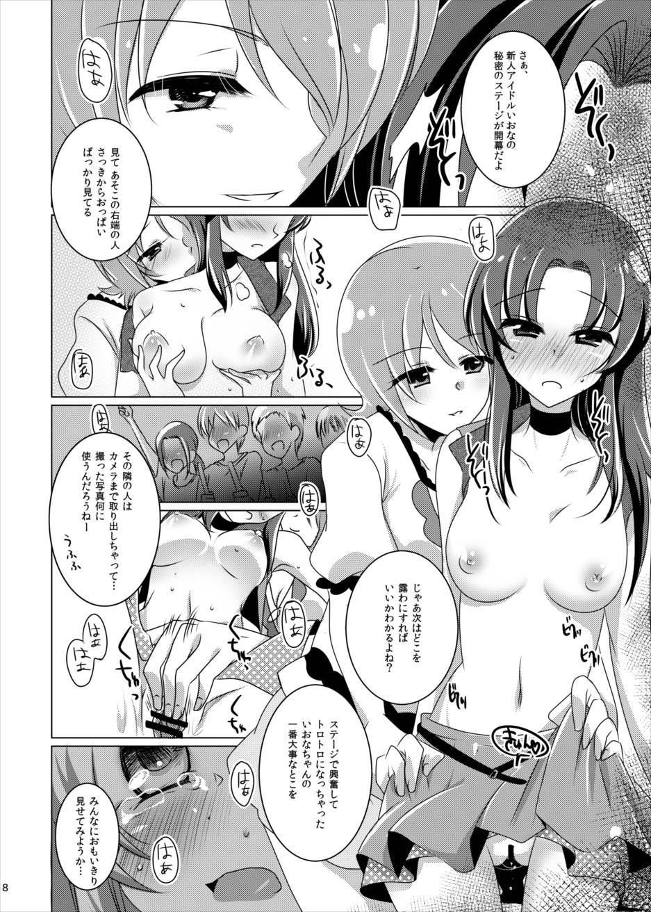 ナンテッタッテイオナ
