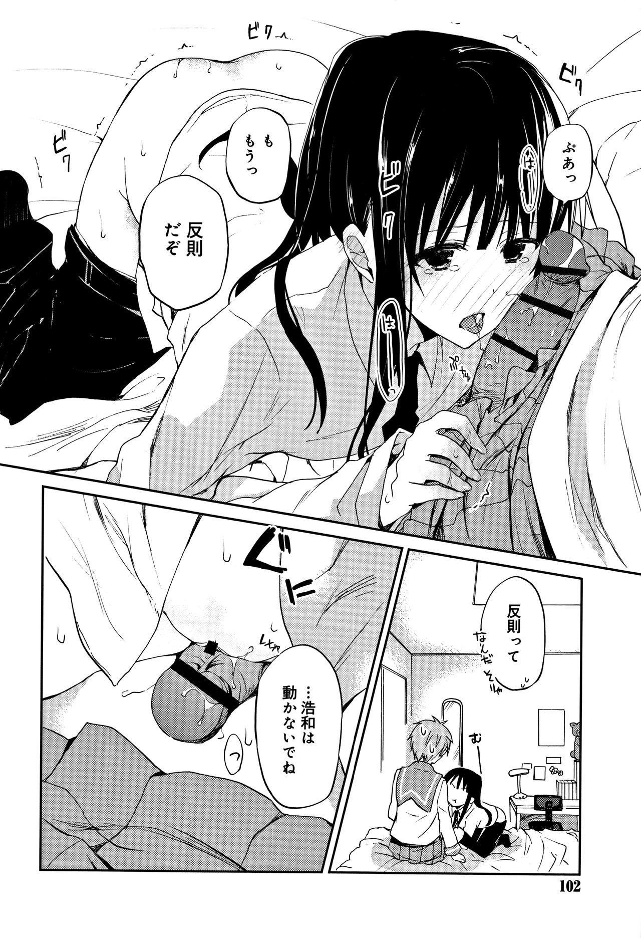 中二花の城