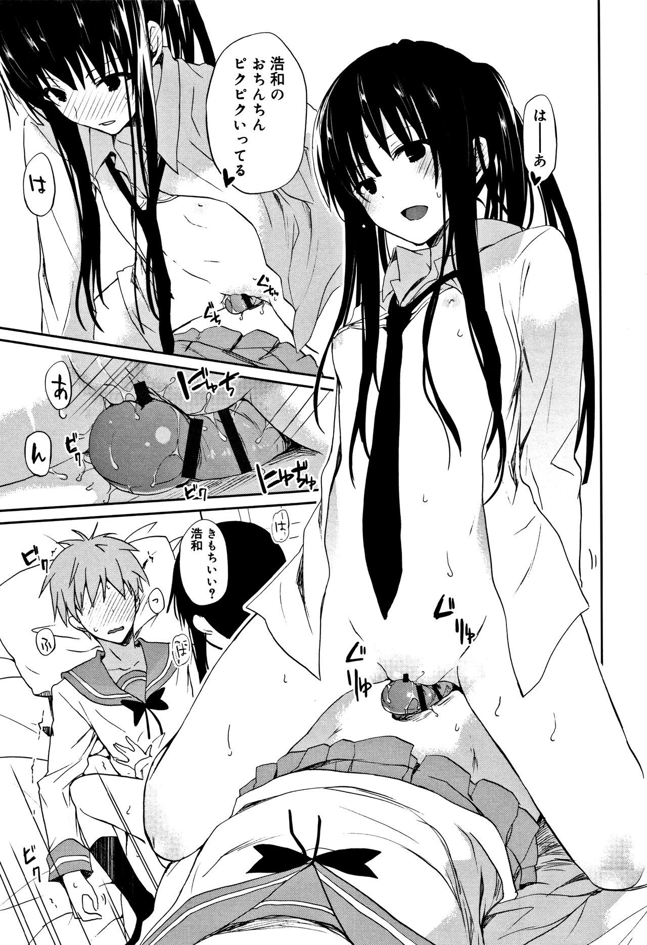 中二花の城
