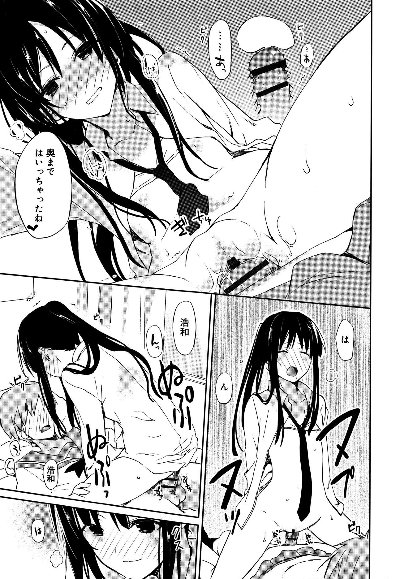 中二花の城