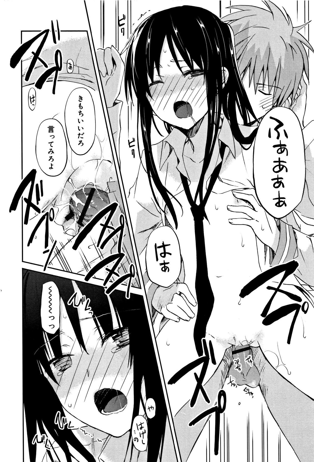 中二花の城