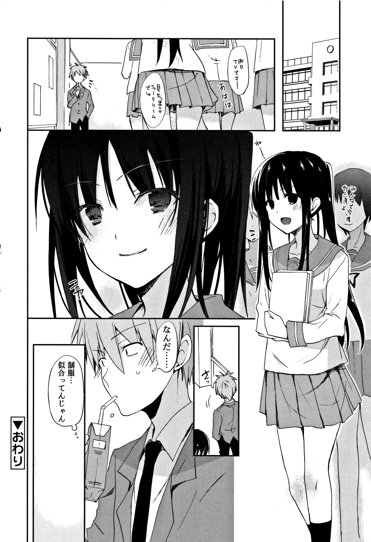 中二花の城