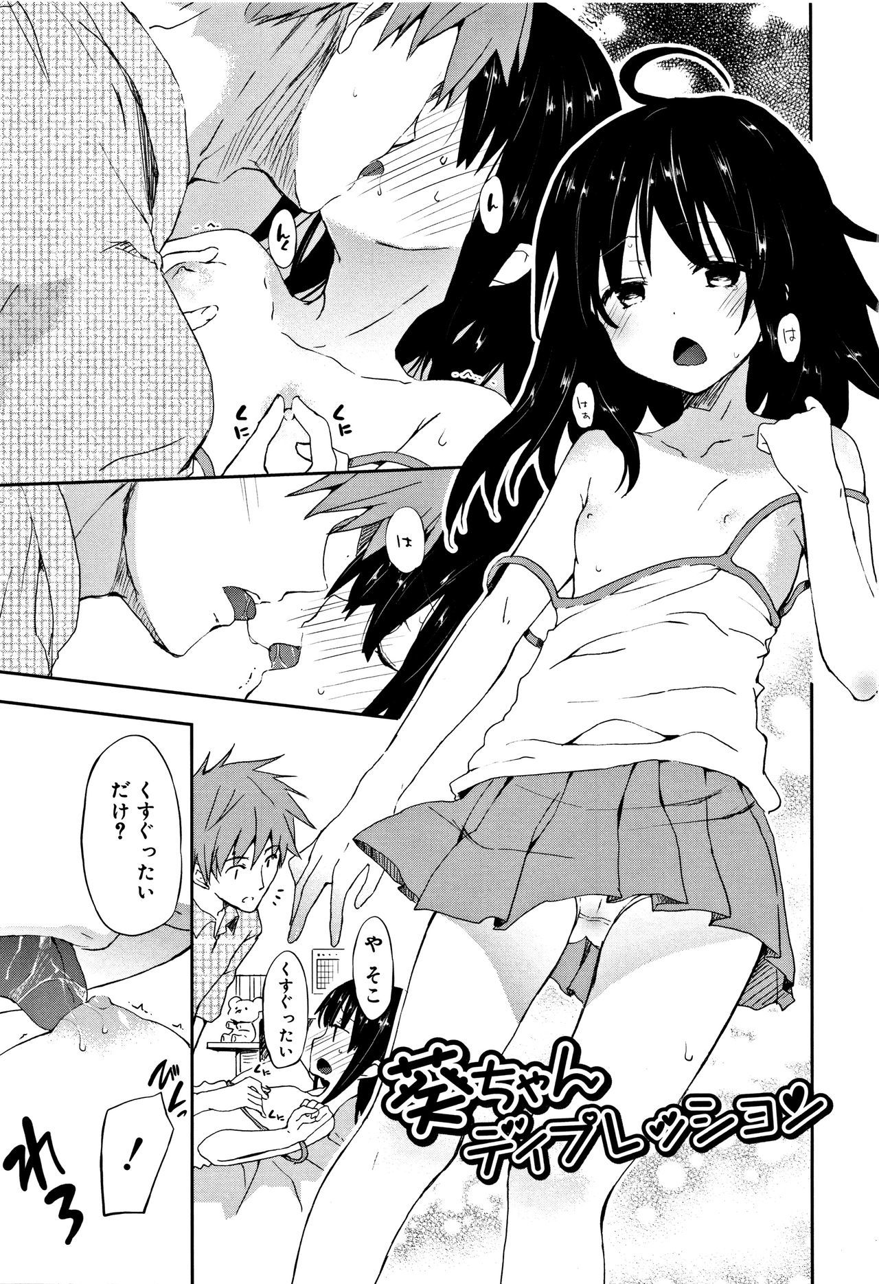 中二花の城