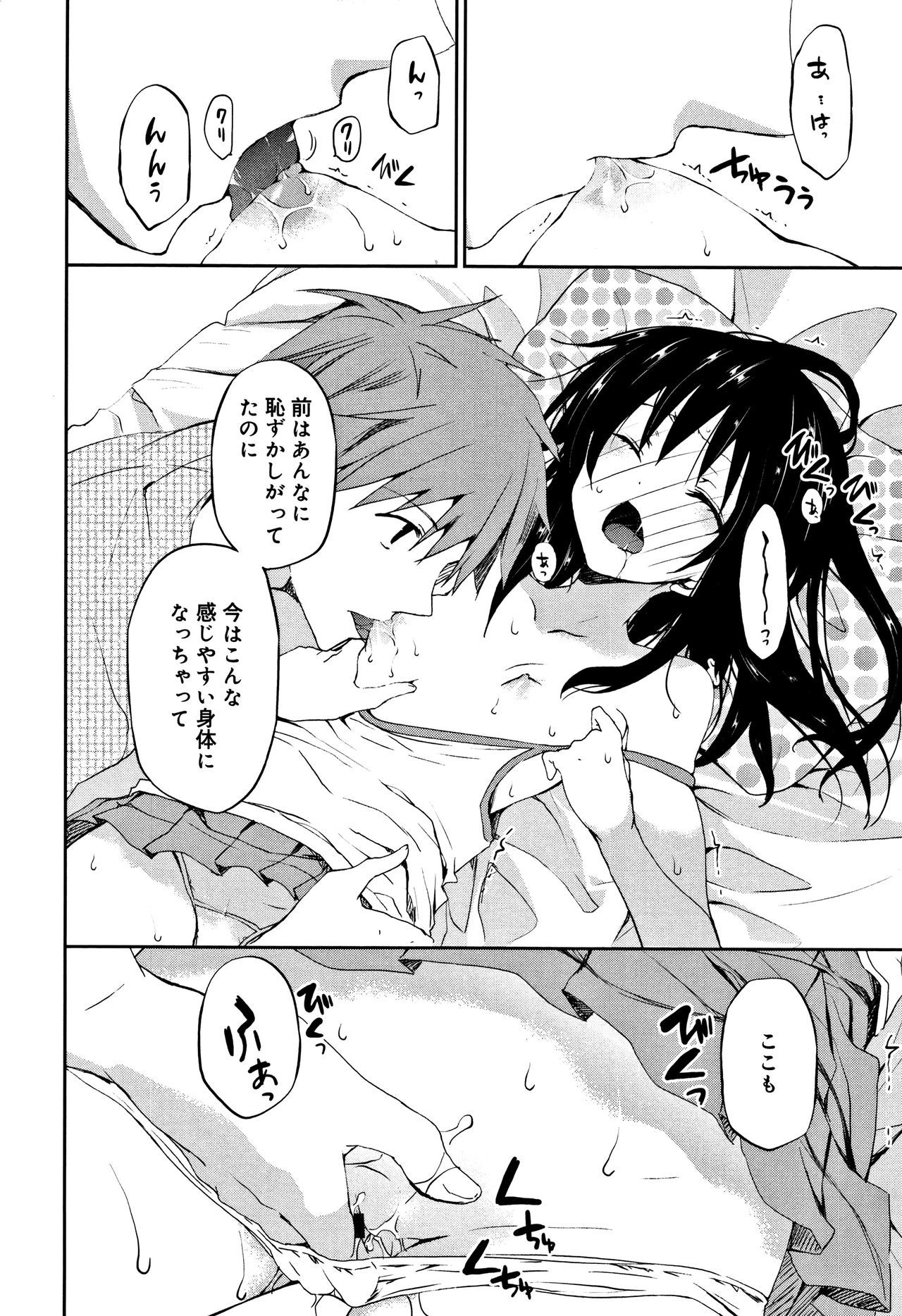 中二花の城