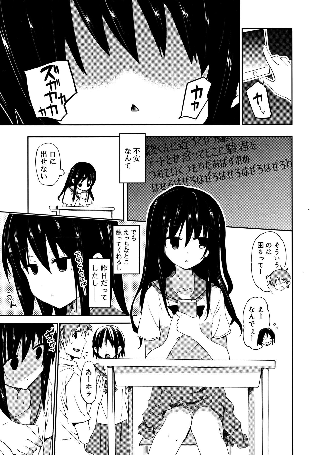 中二花の城
