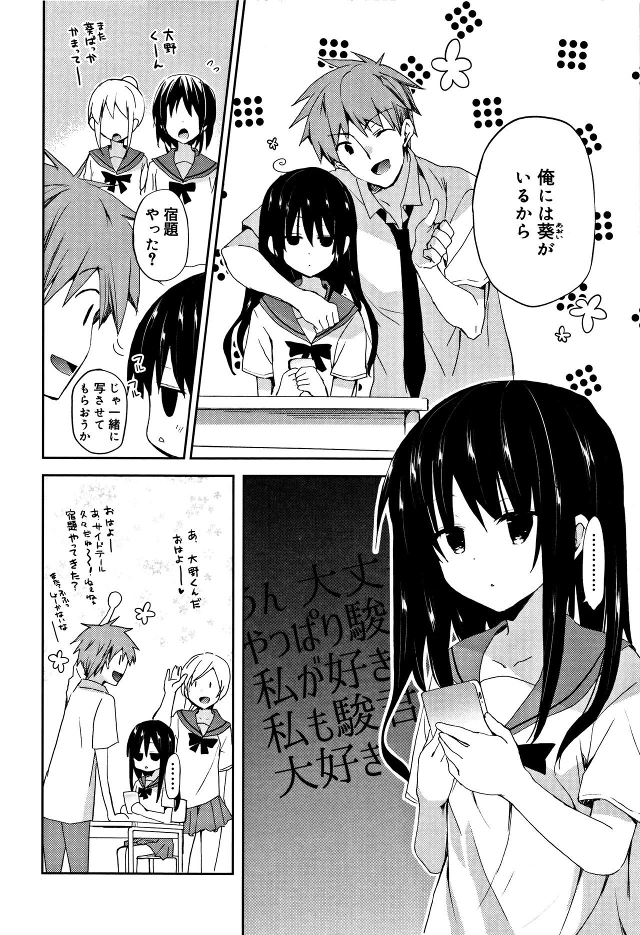 中二花の城
