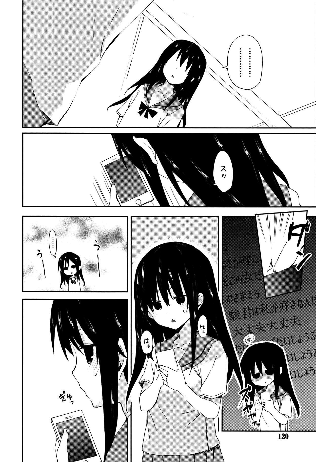 中二花の城