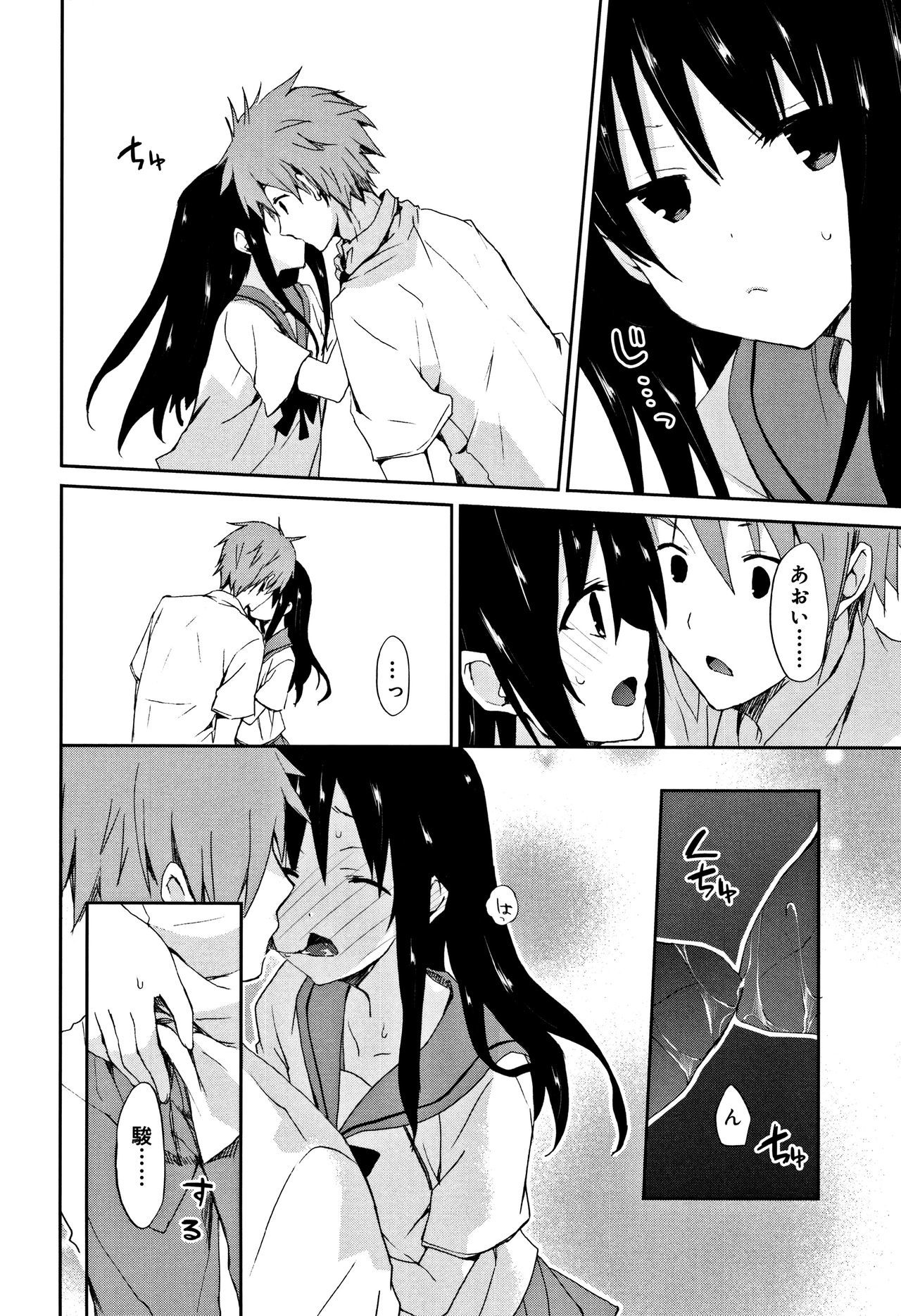 中二花の城