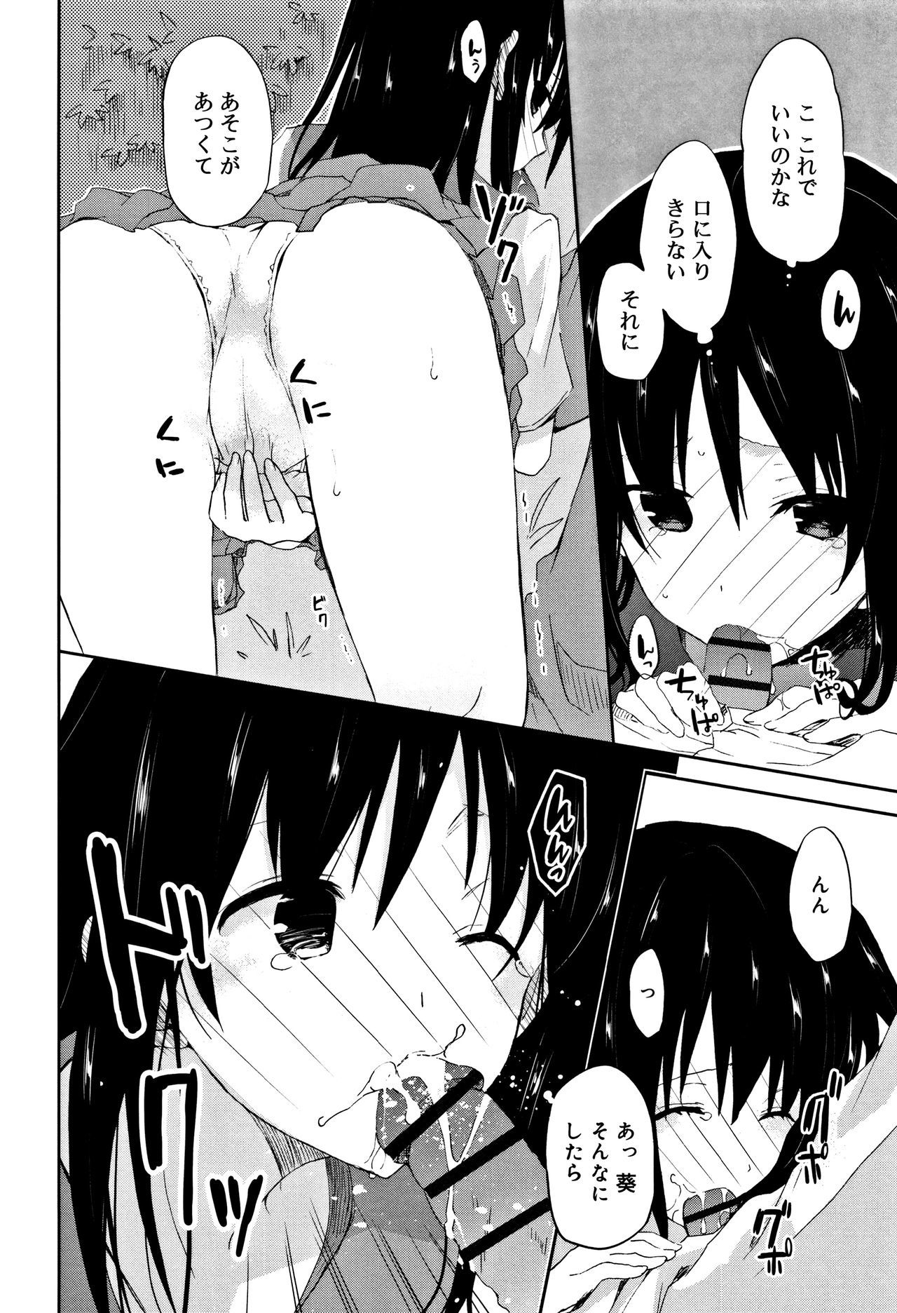 中二花の城