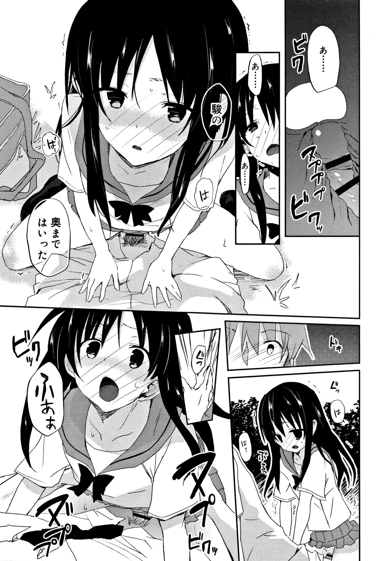 中二花の城