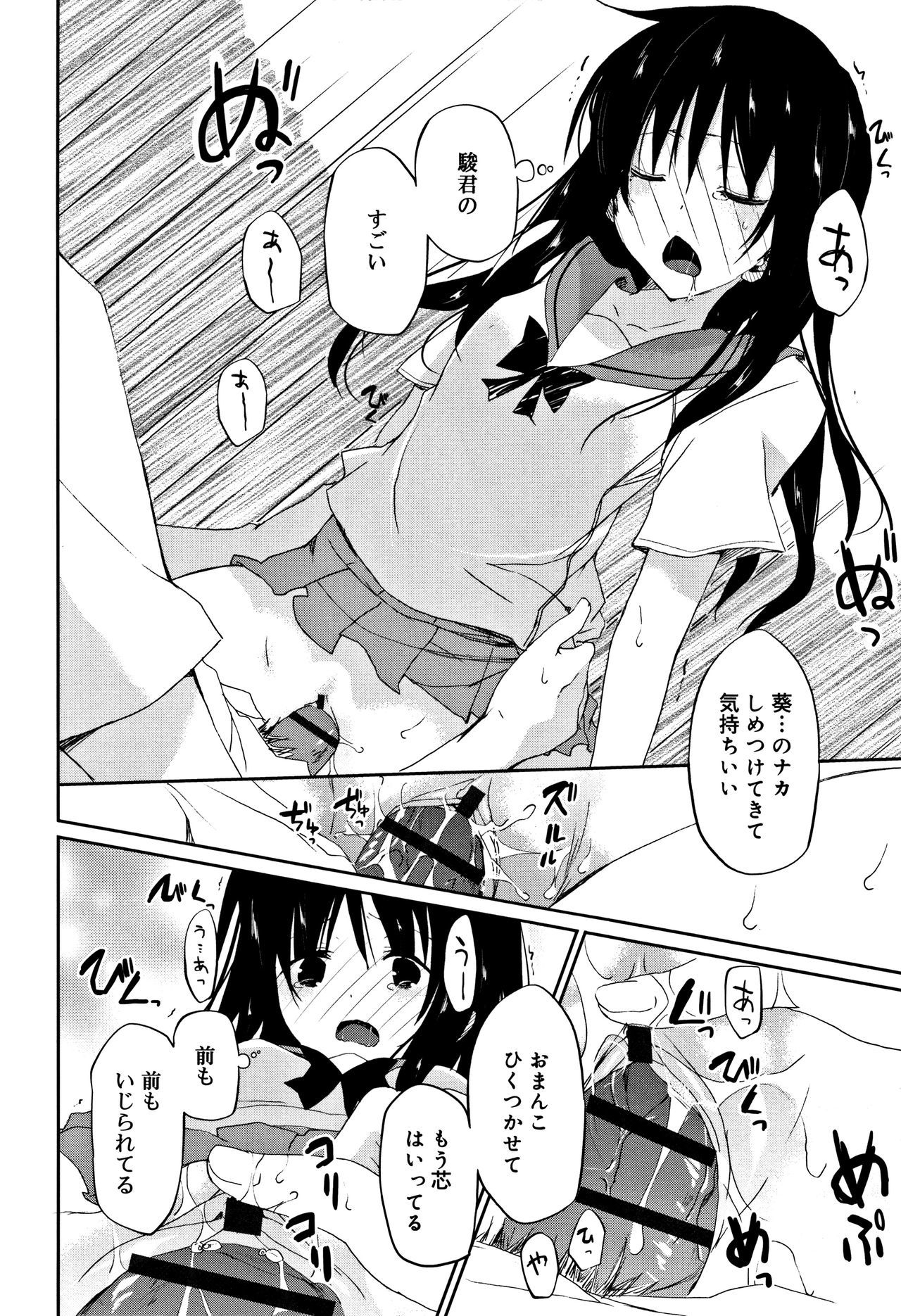 中二花の城