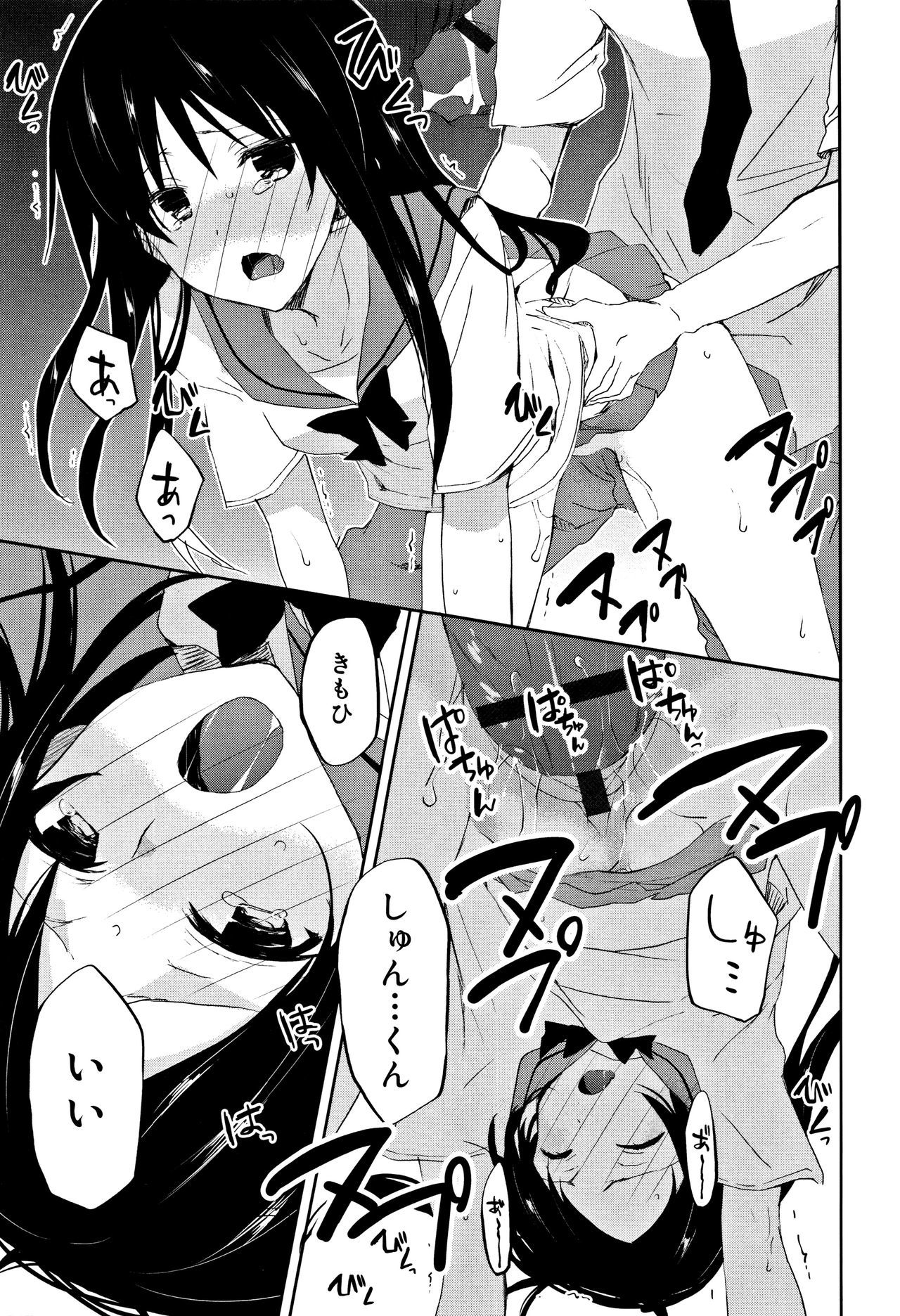 中二花の城
