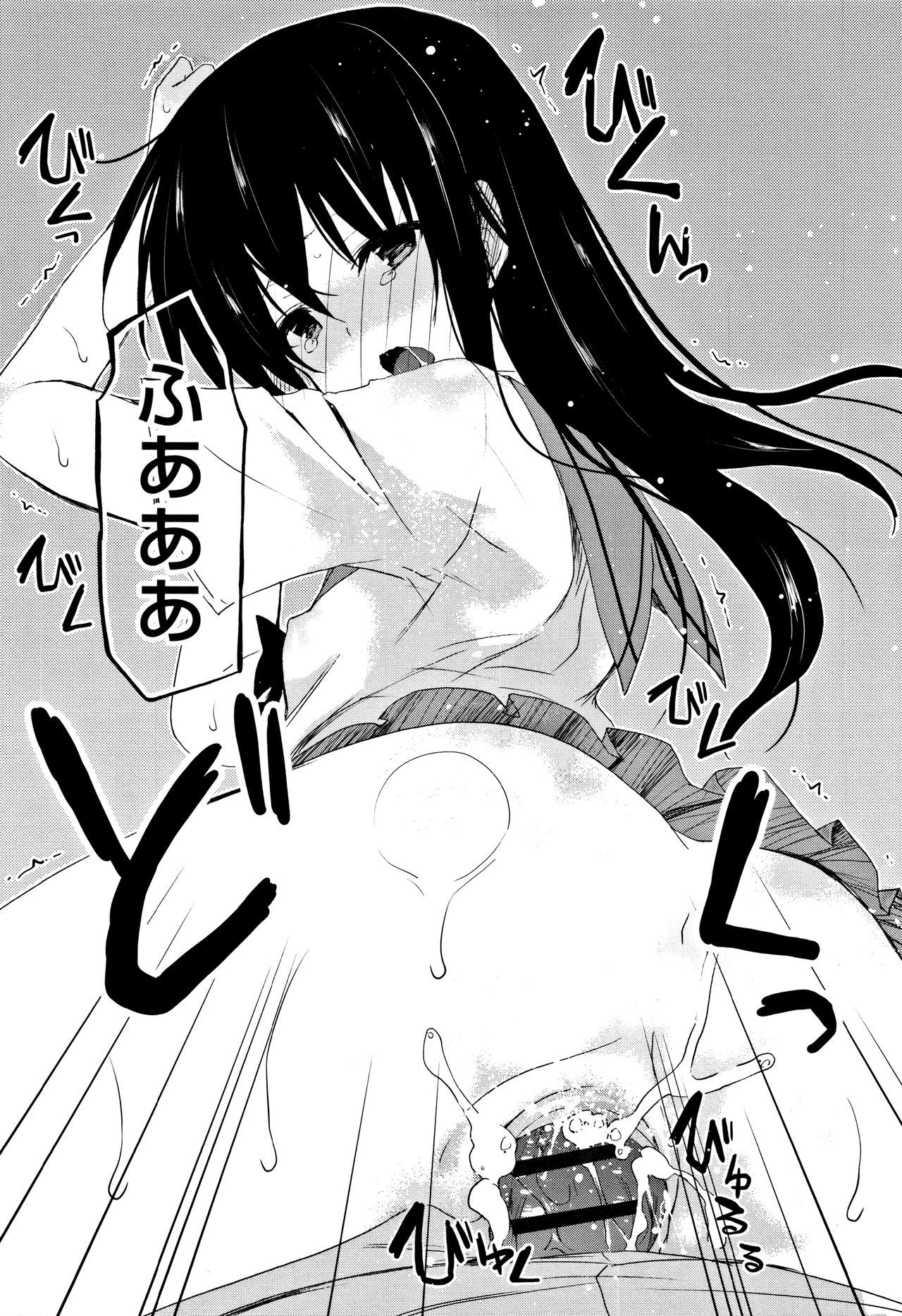 中二花の城