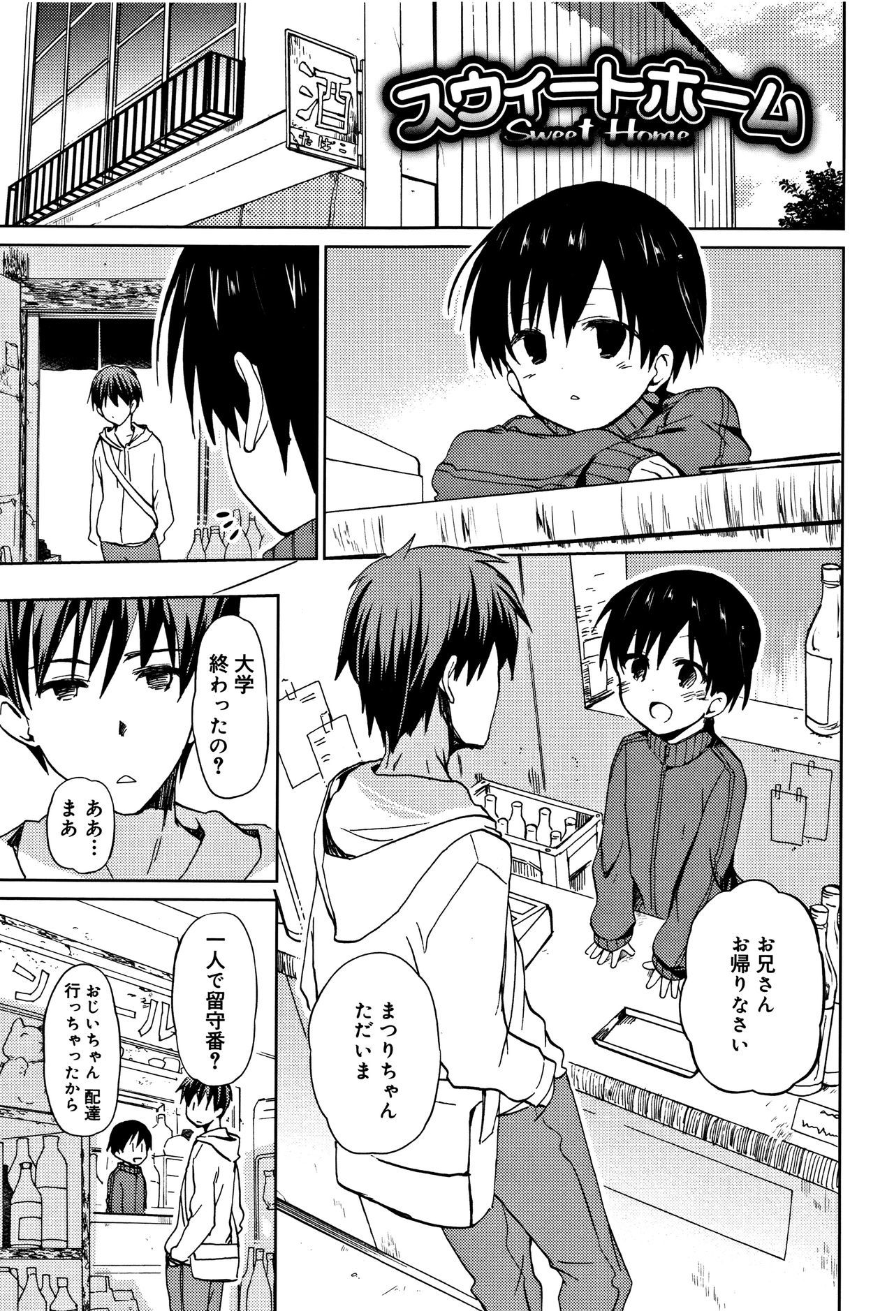 中二花の城