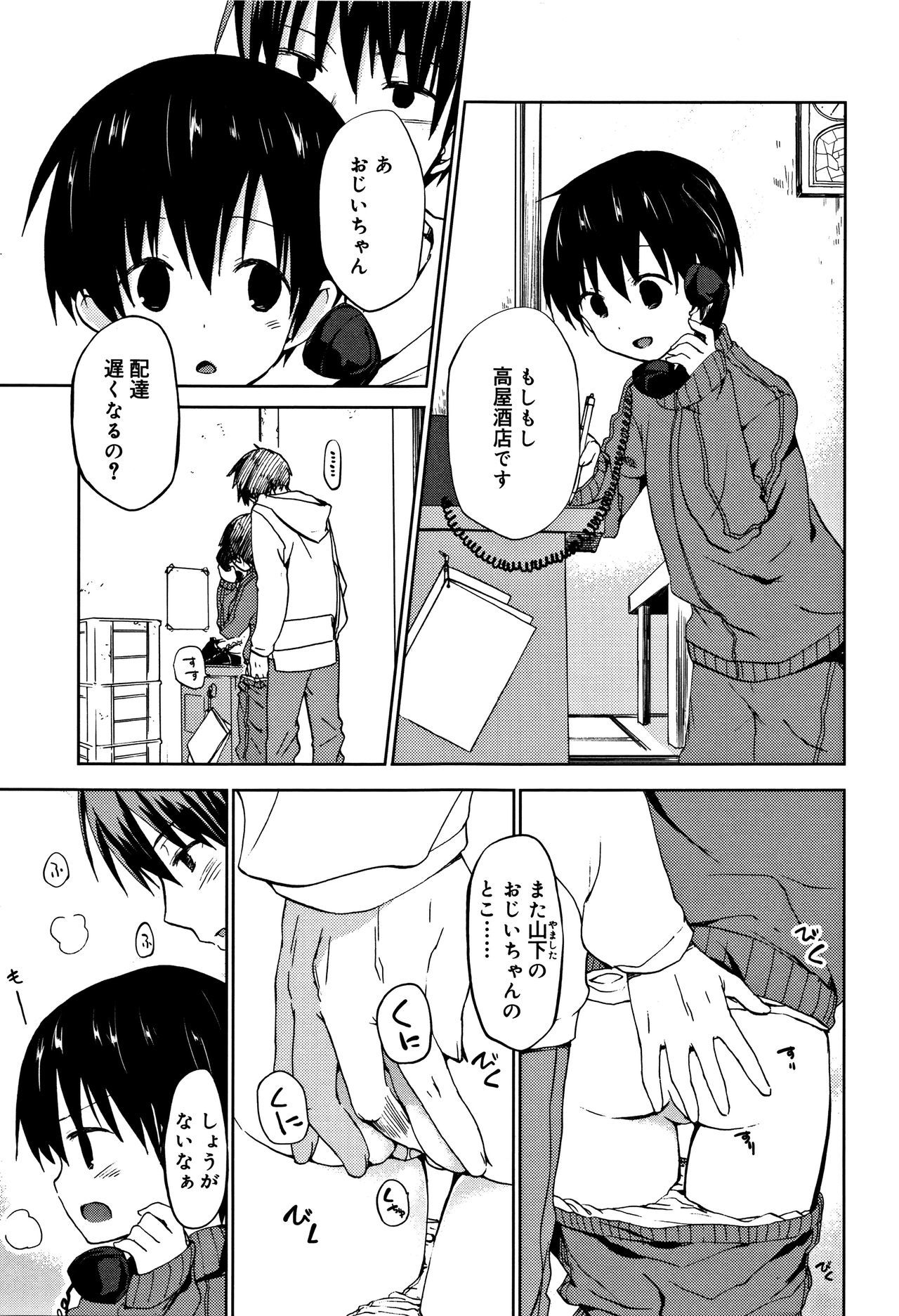 中二花の城