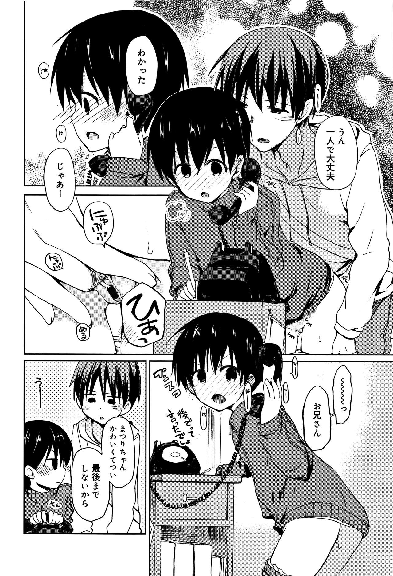 中二花の城
