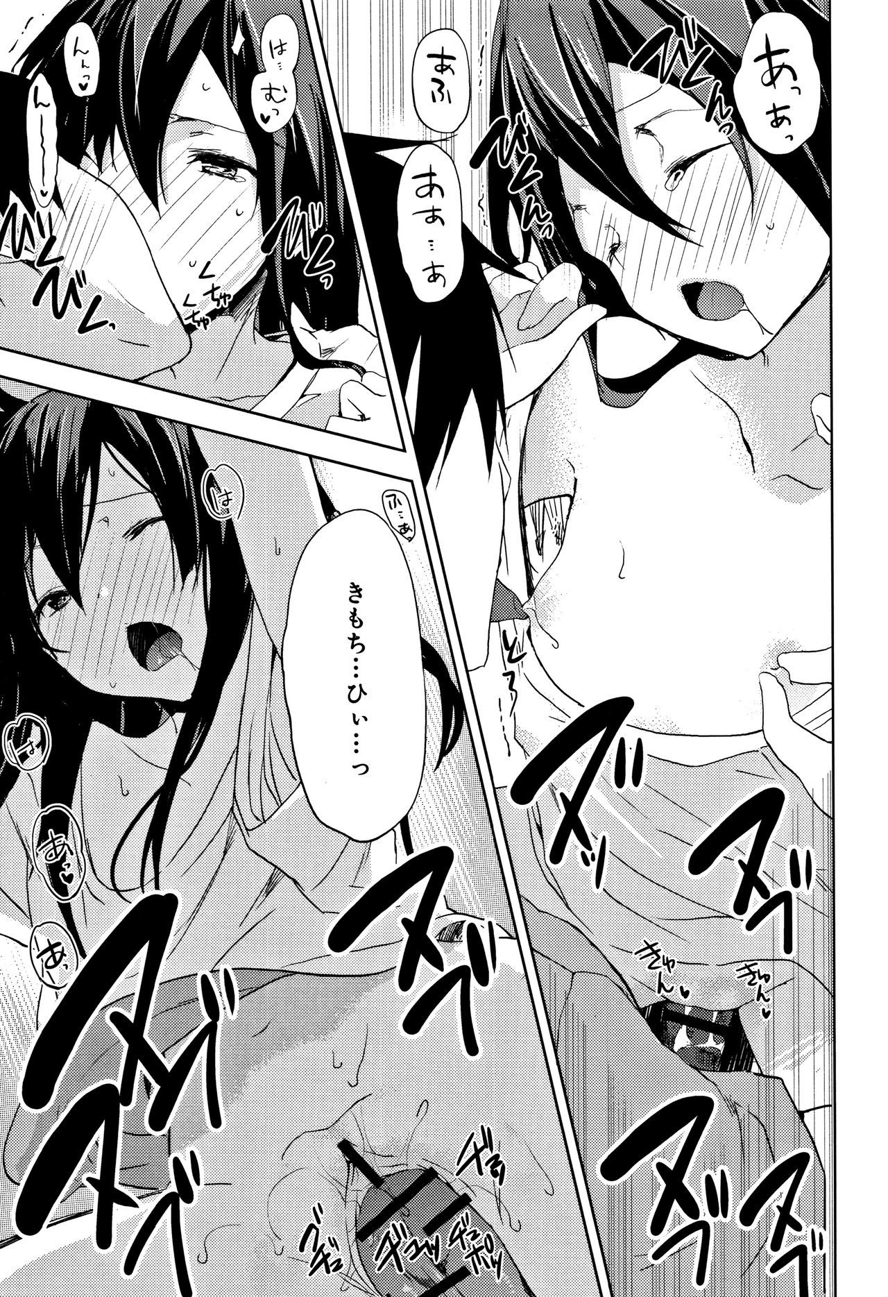 中二花の城