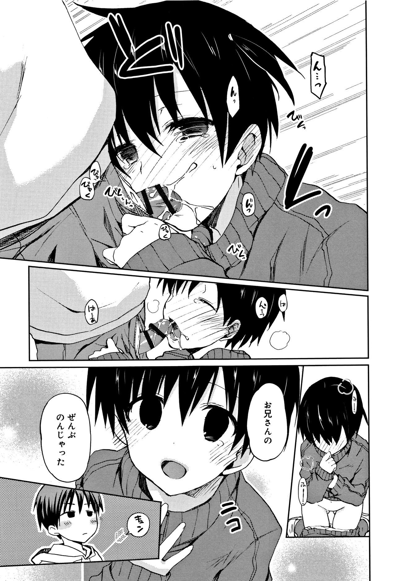 中二花の城