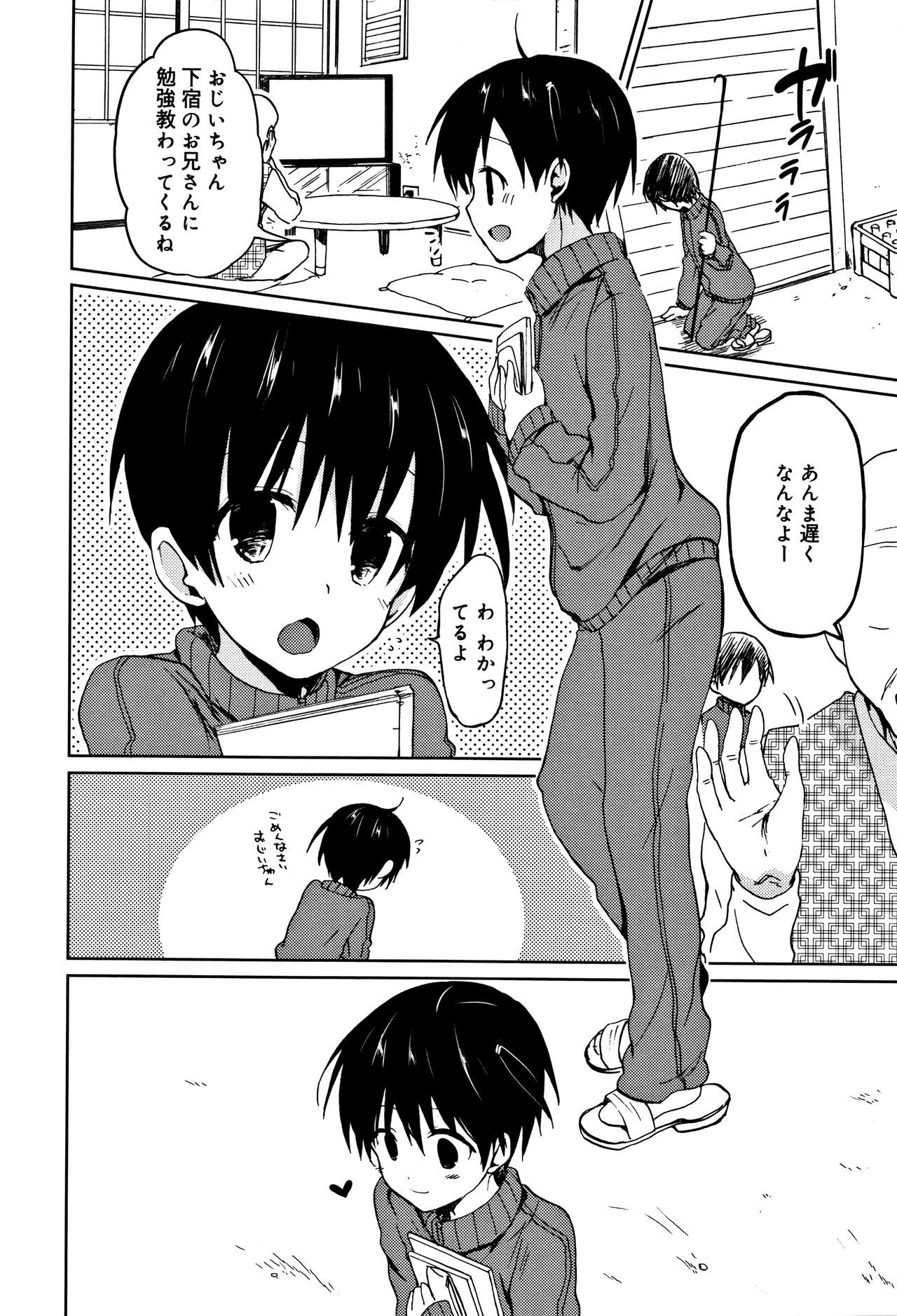 中二花の城
