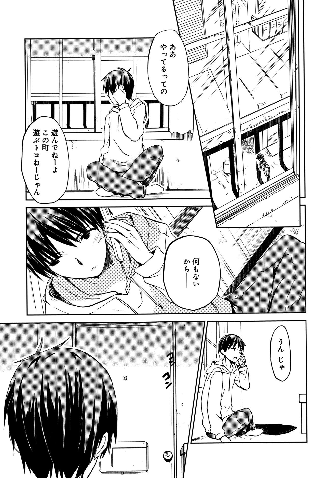 中二花の城