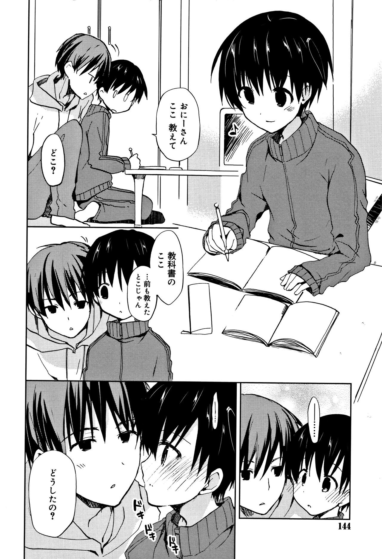 中二花の城