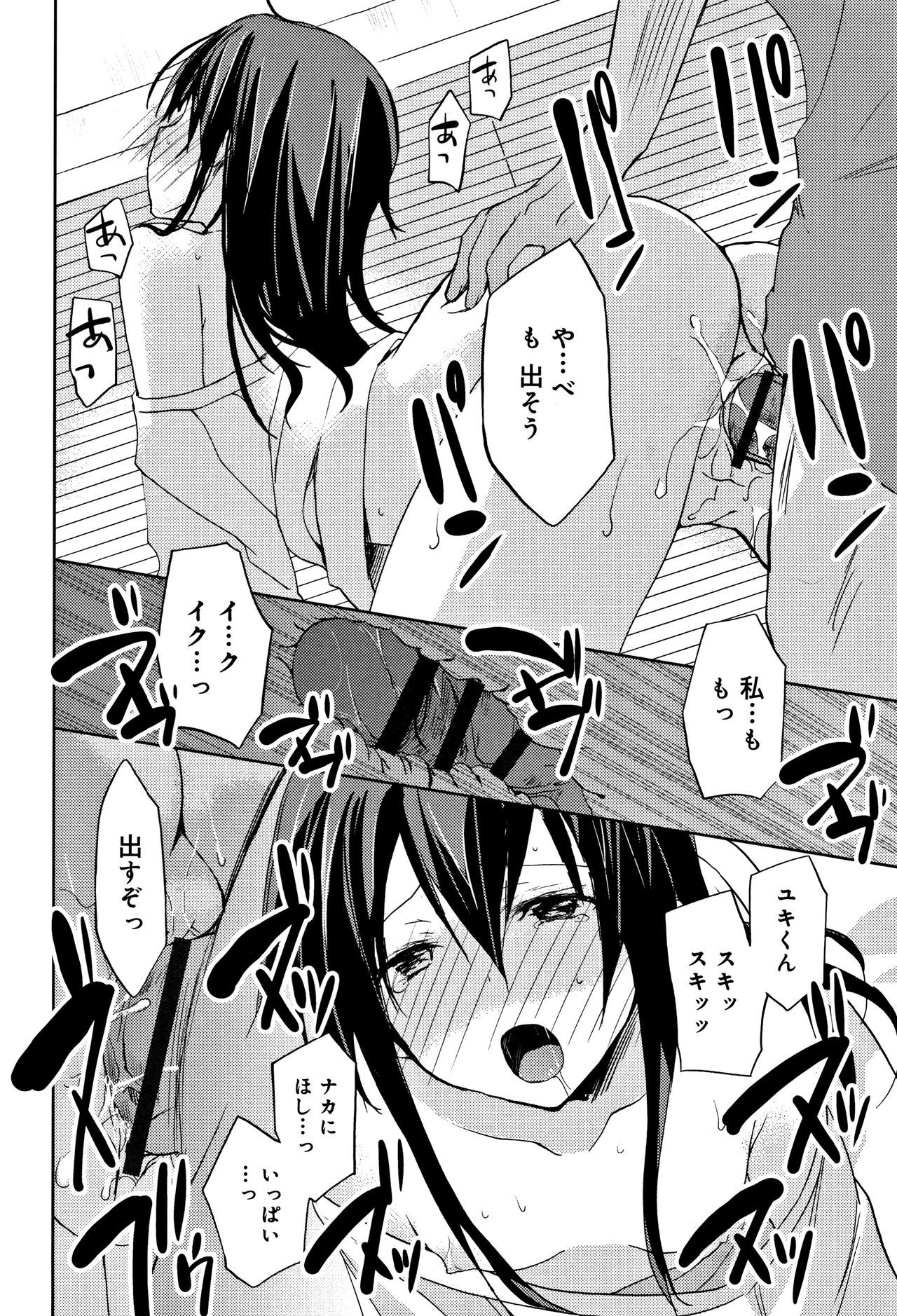 中二花の城