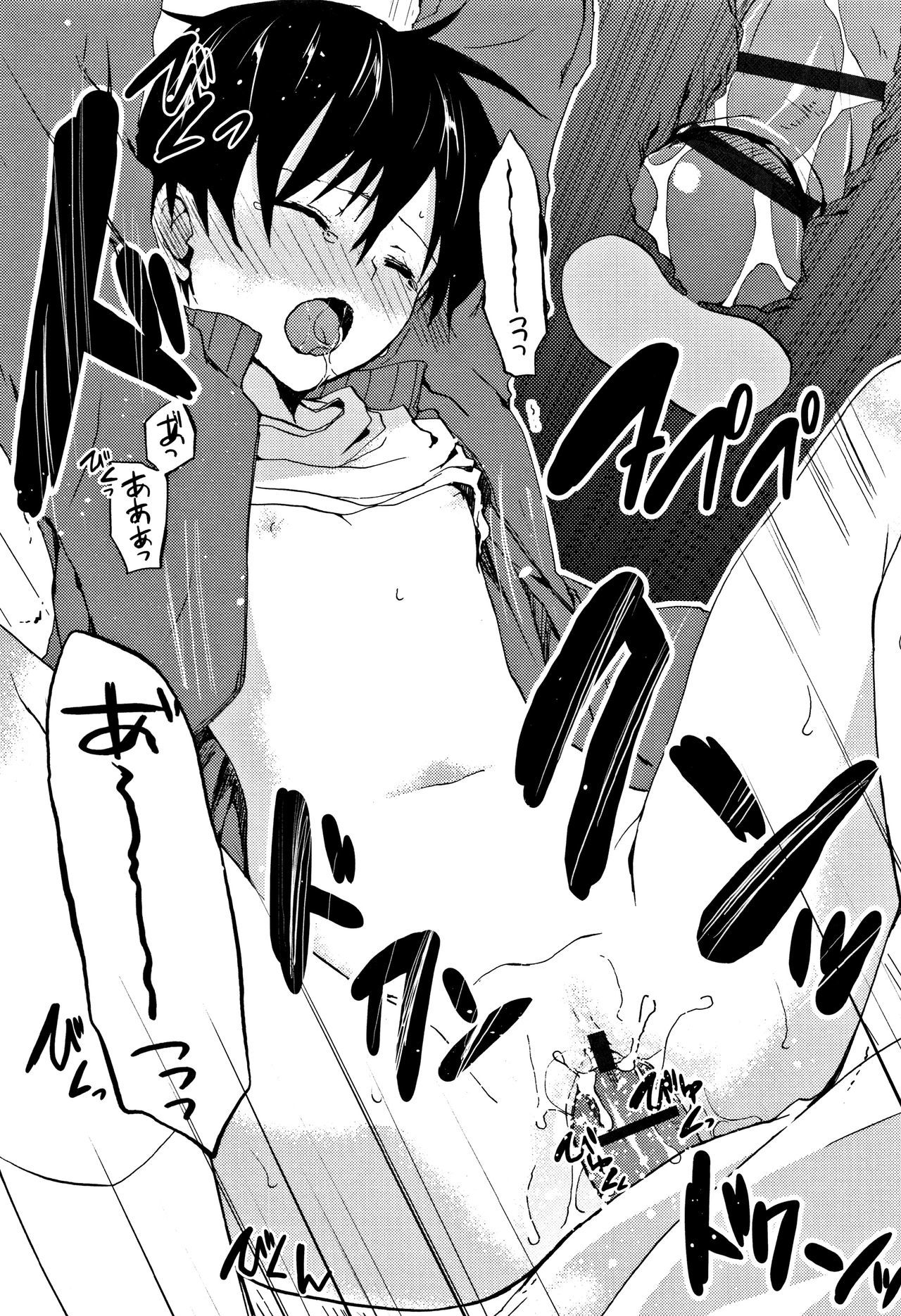中二花の城