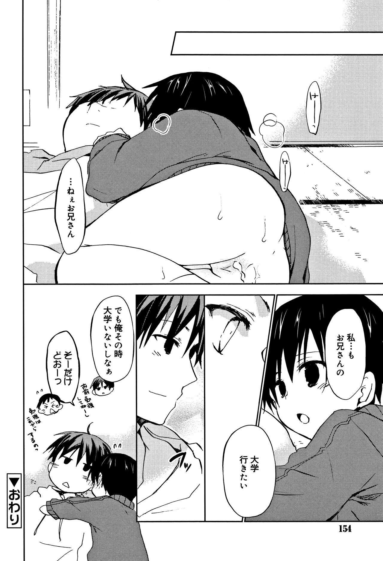 中二花の城