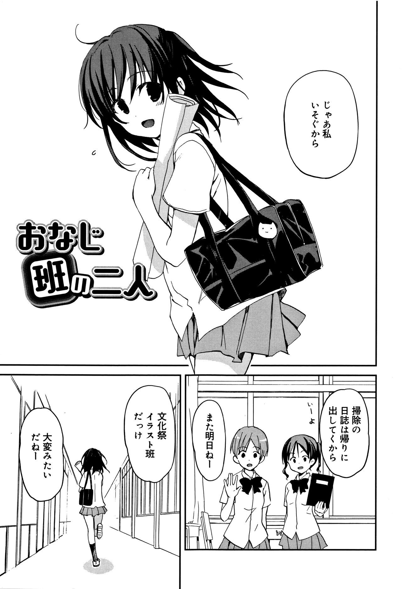 中二花の城