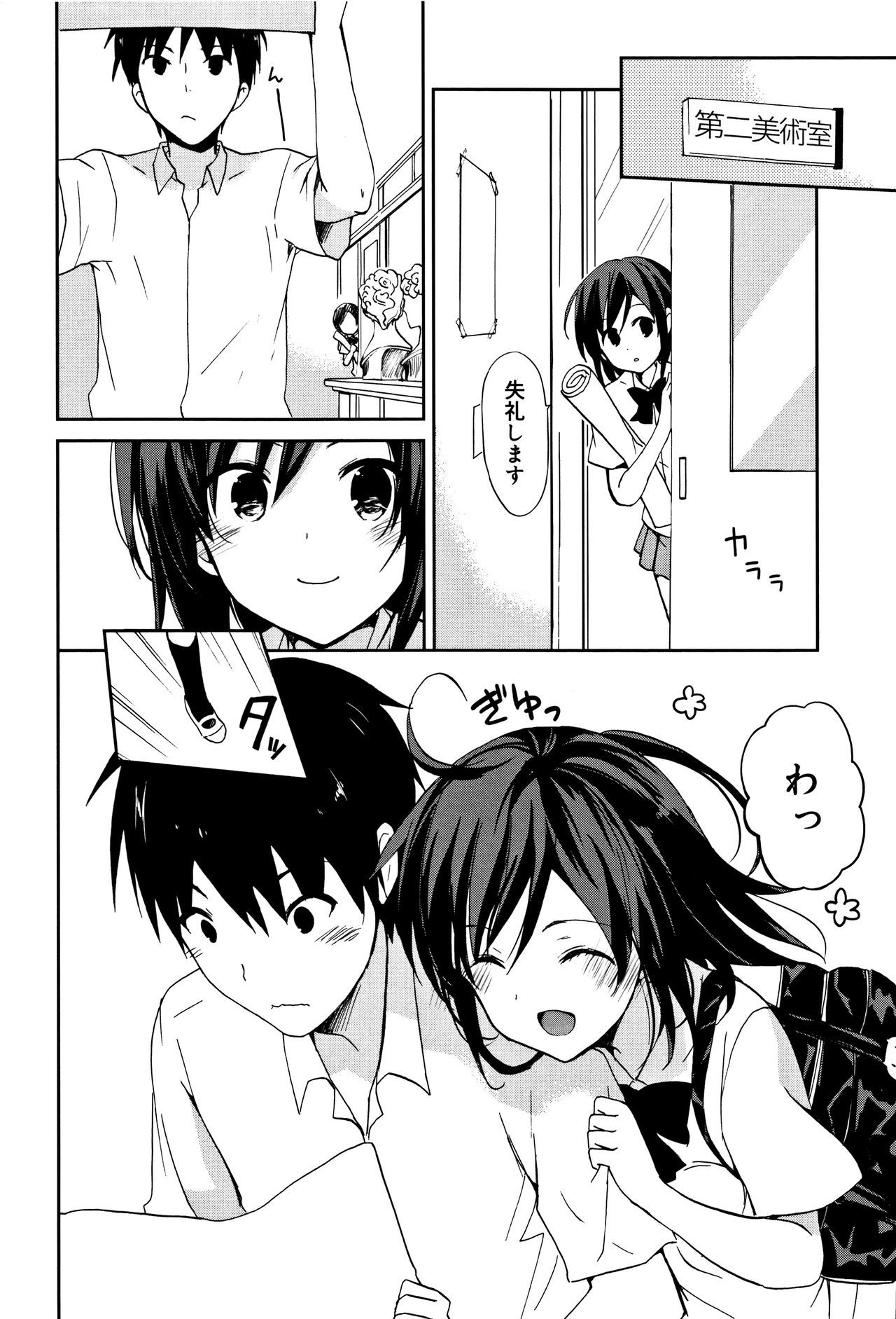 中二花の城