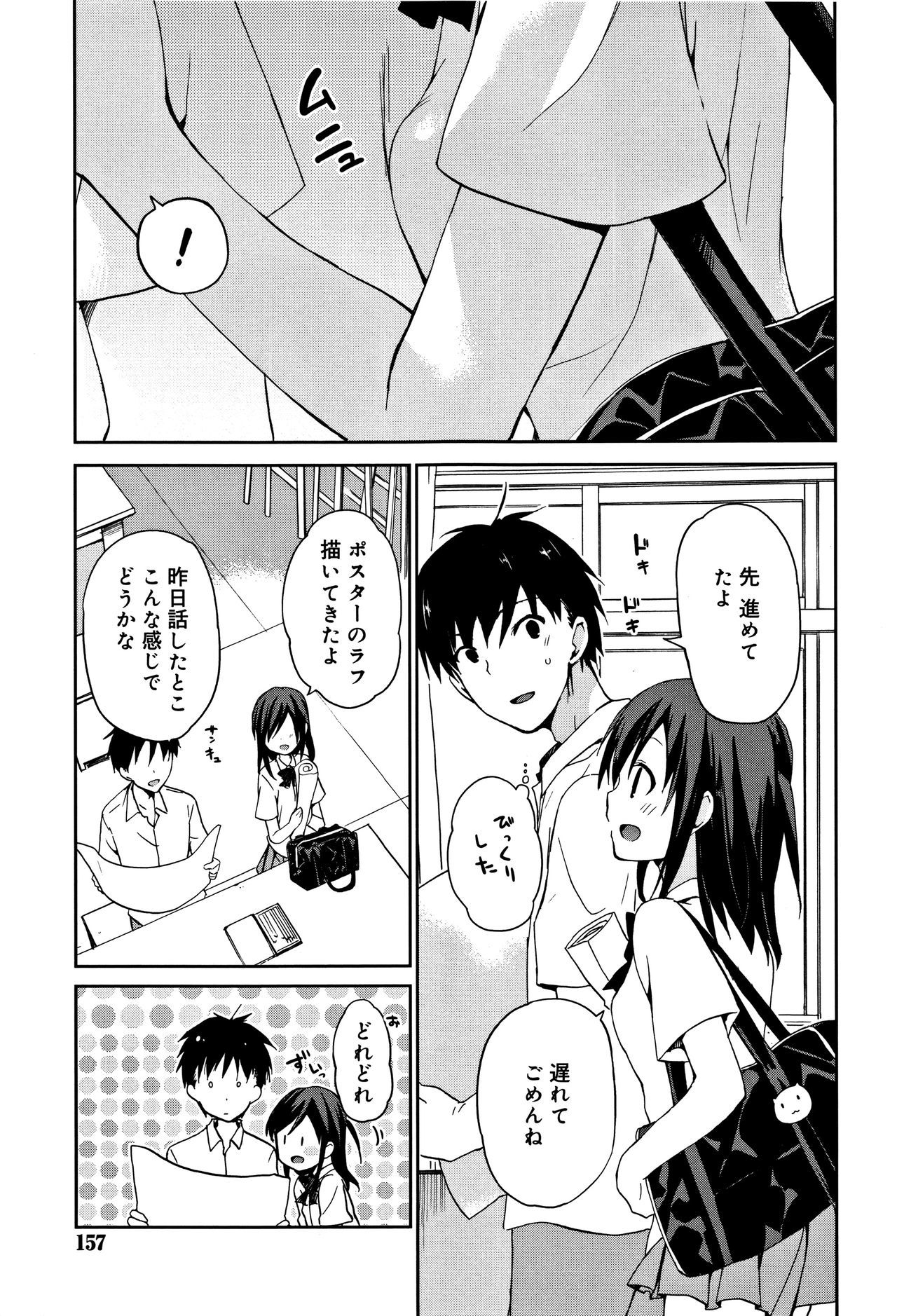 中二花の城