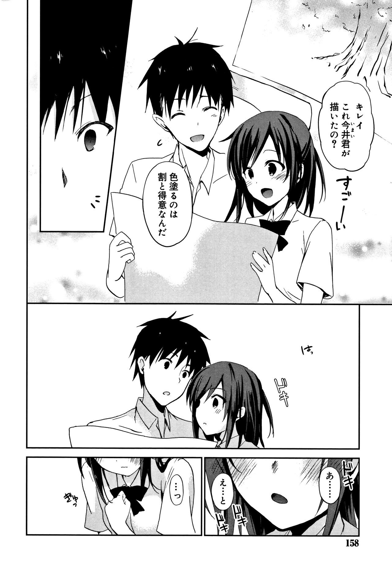 中二花の城