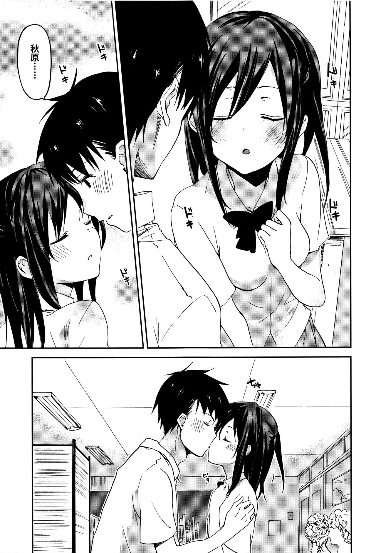 中二花の城