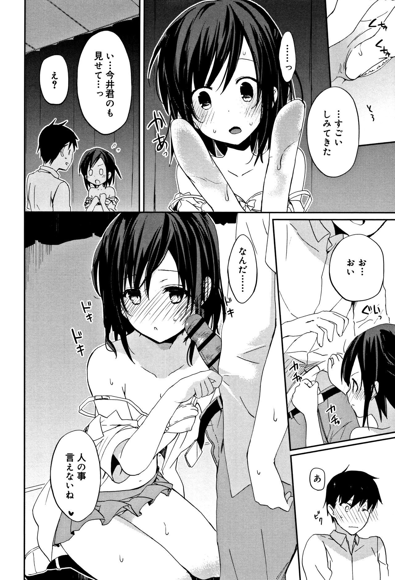 中二花の城