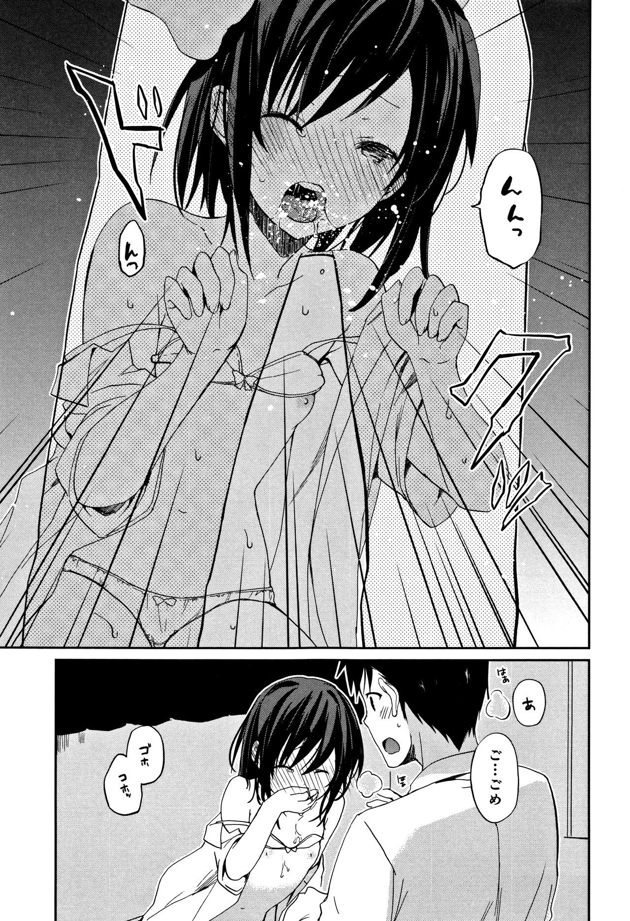 中二花の城