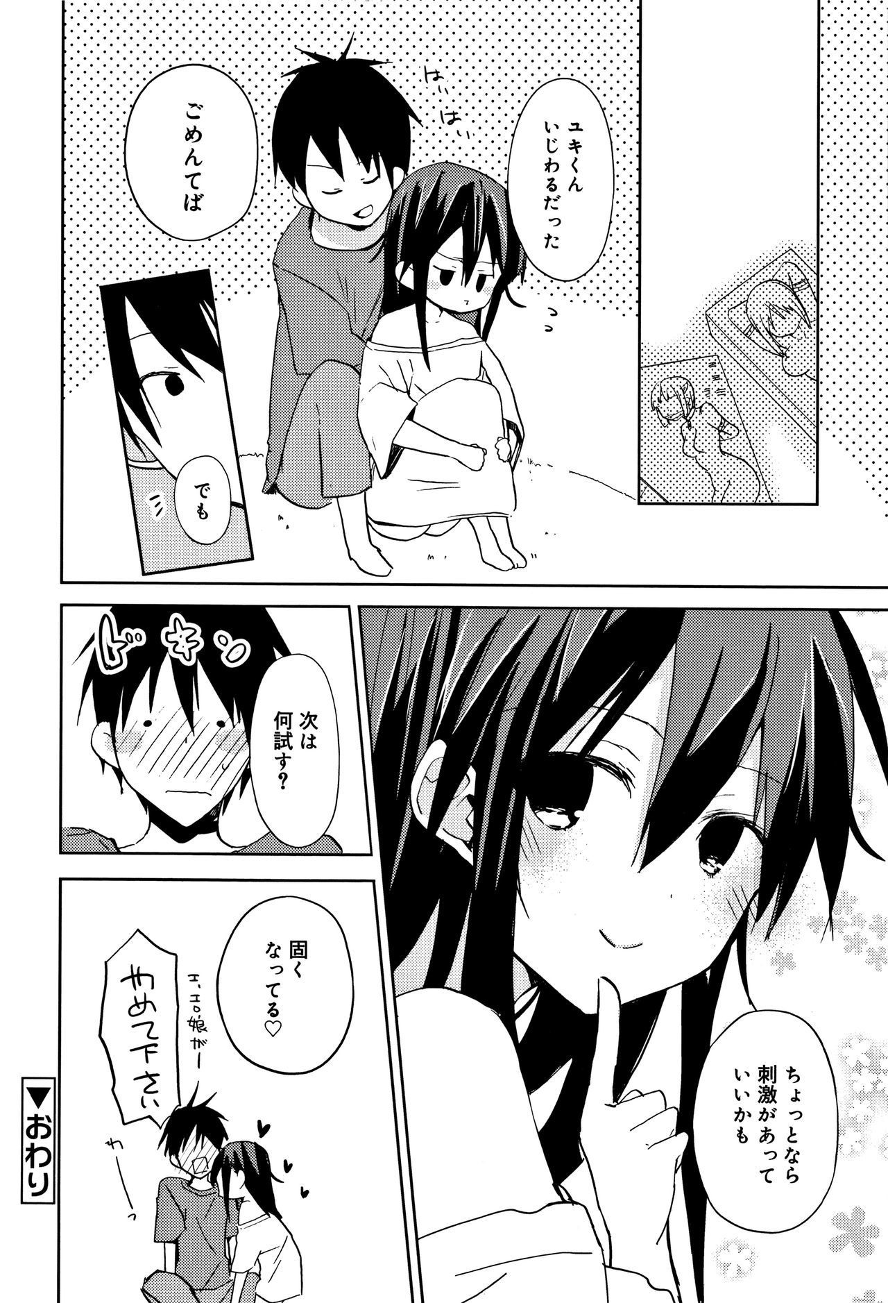 中二花の城