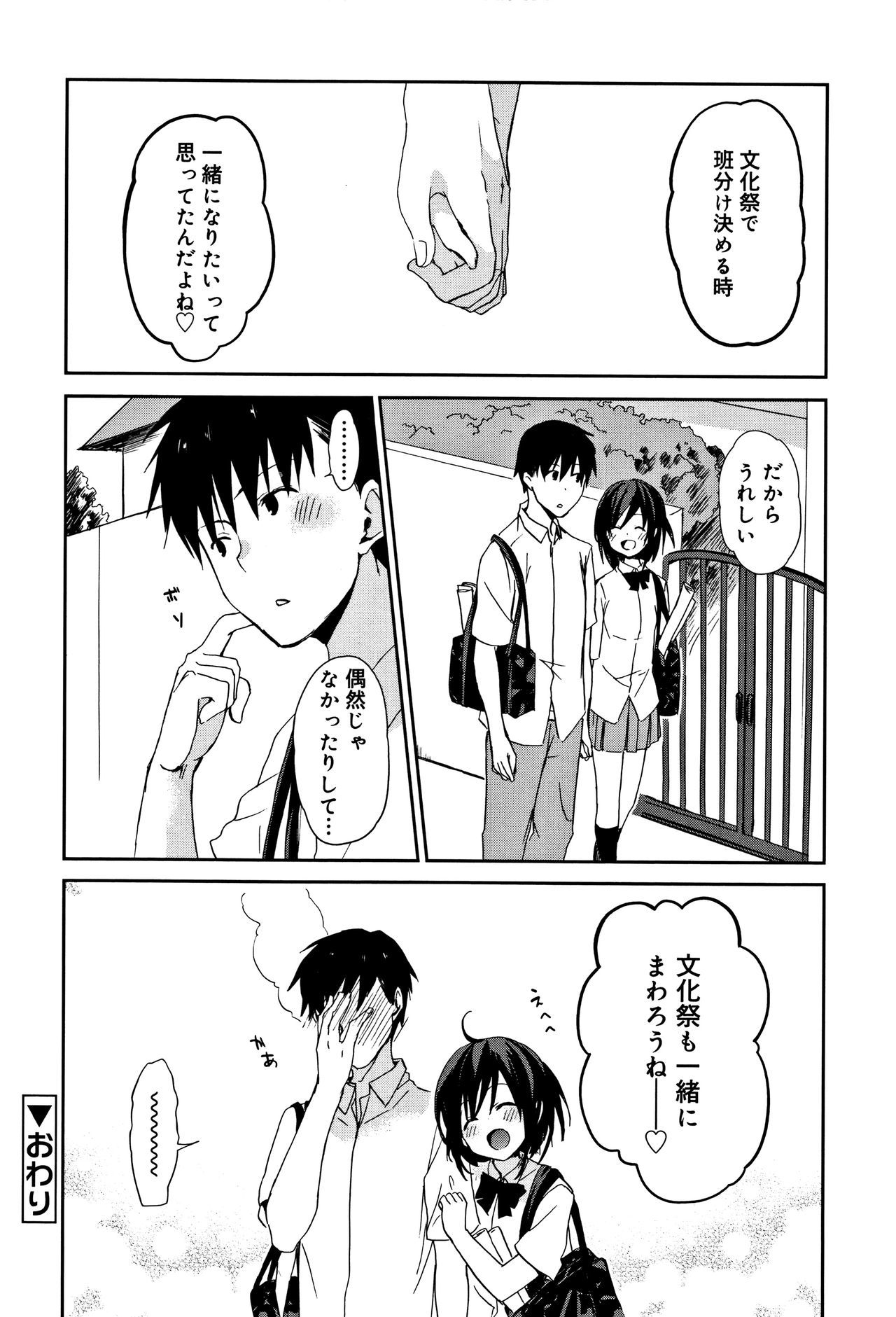 中二花の城