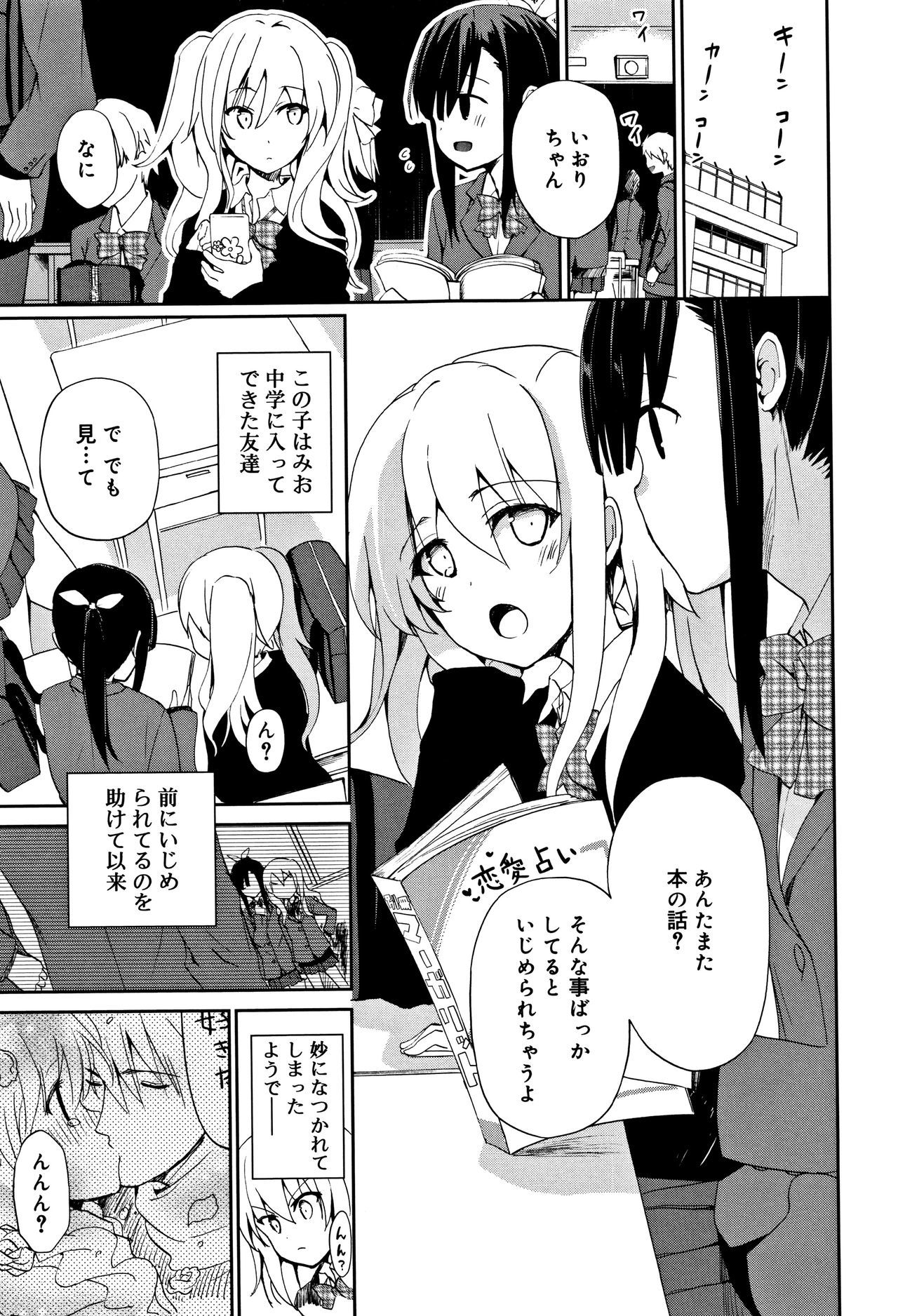 中二花の城