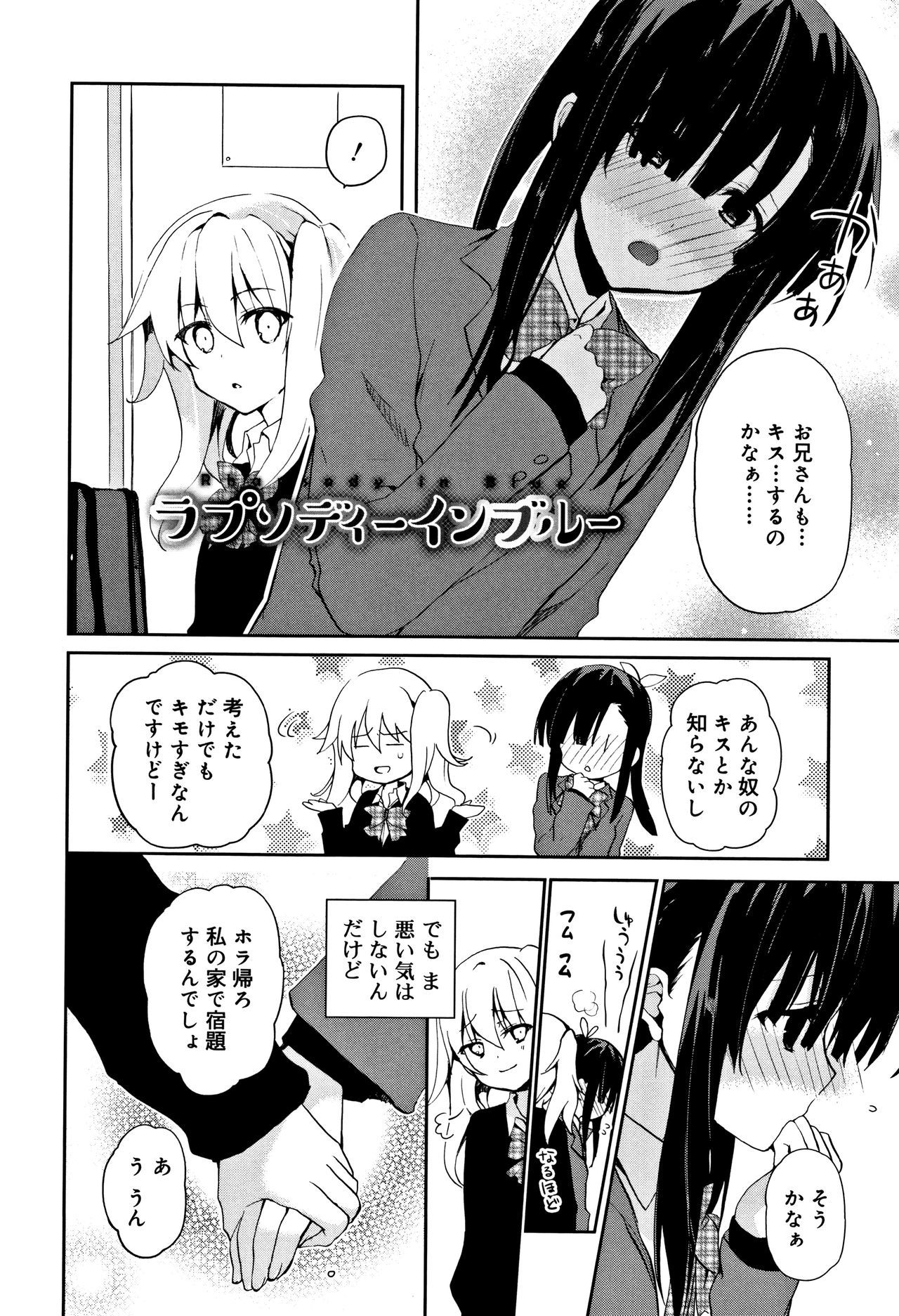 中二花の城