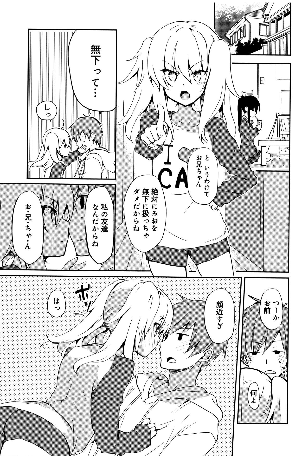 中二花の城