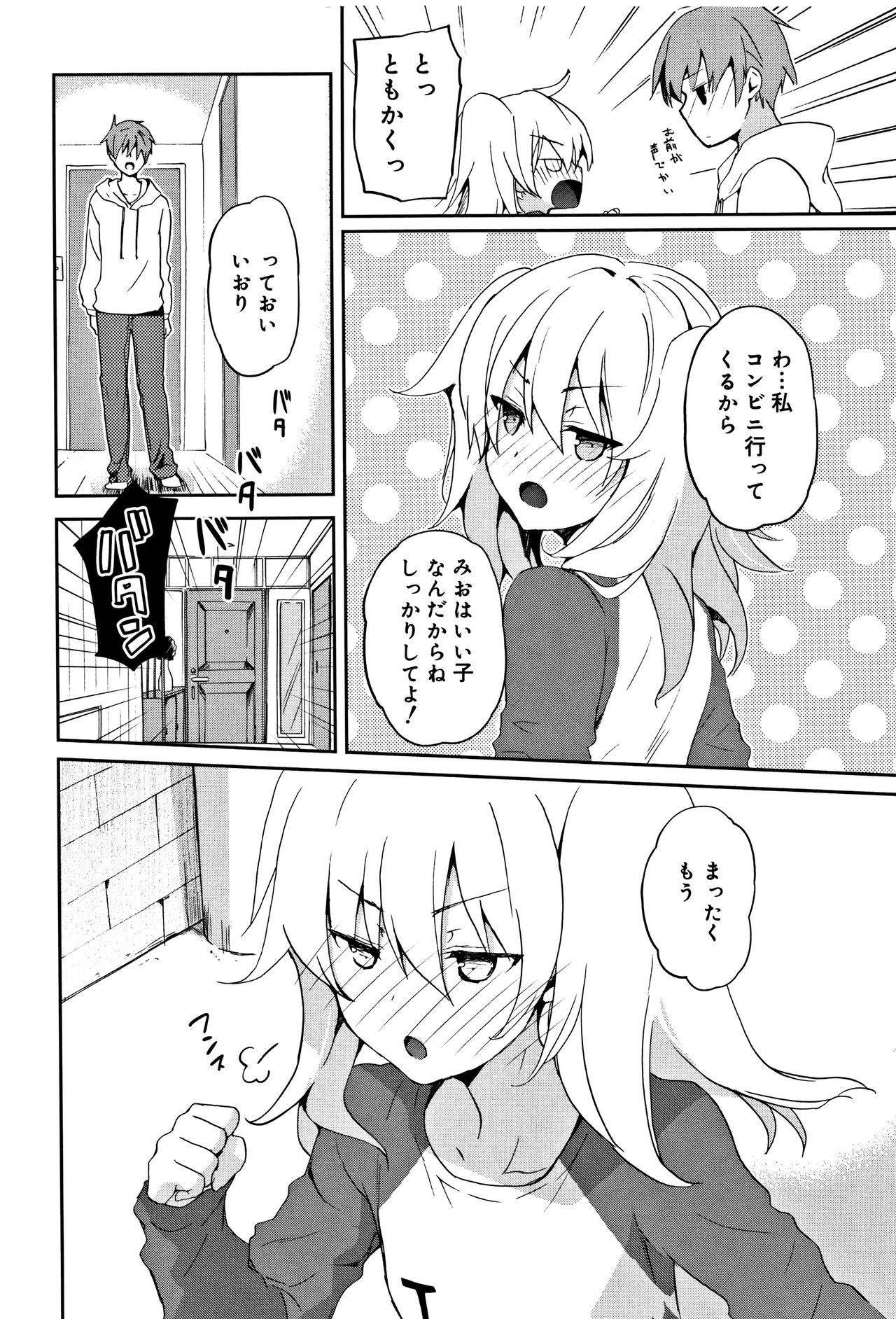 中二花の城