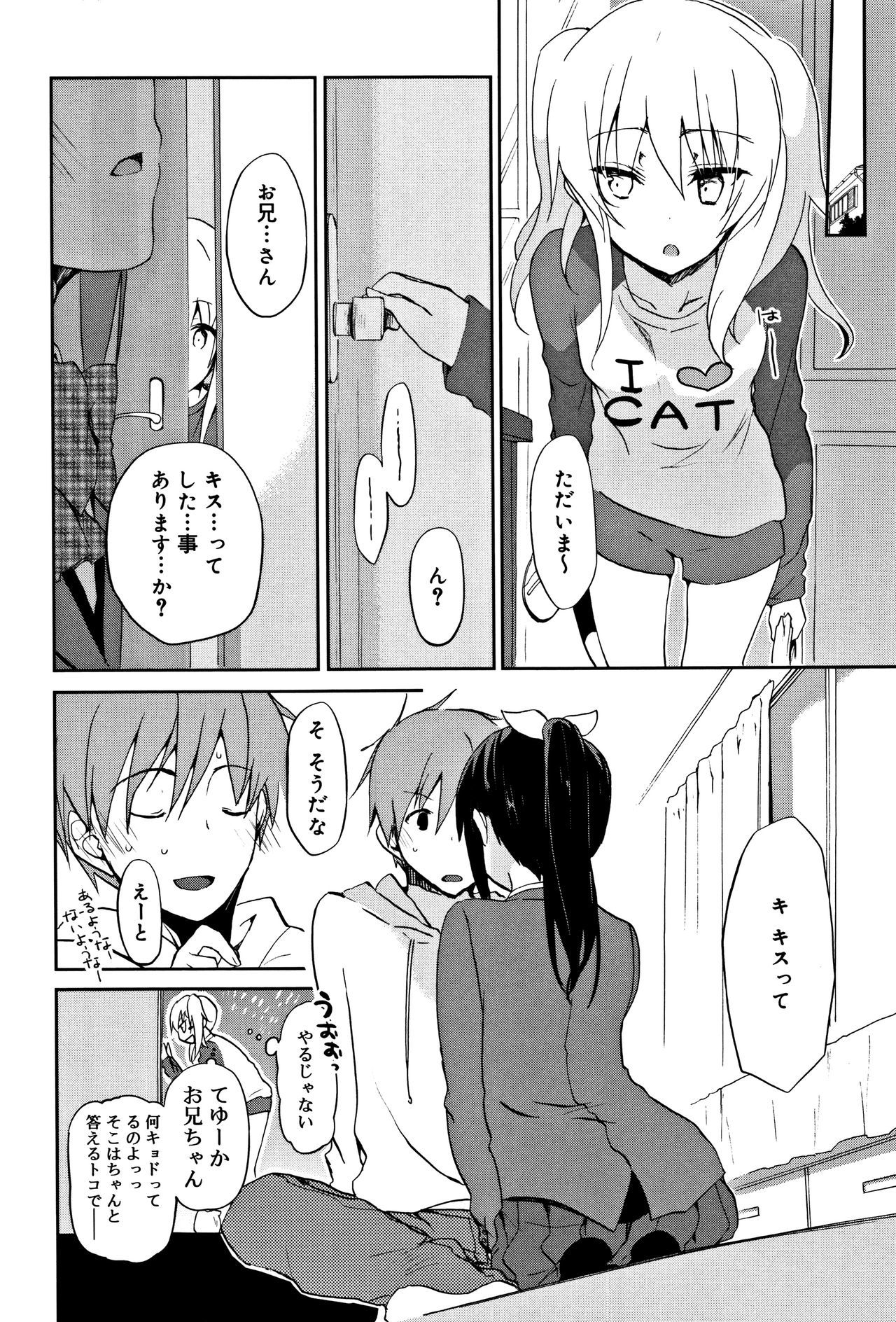 中二花の城