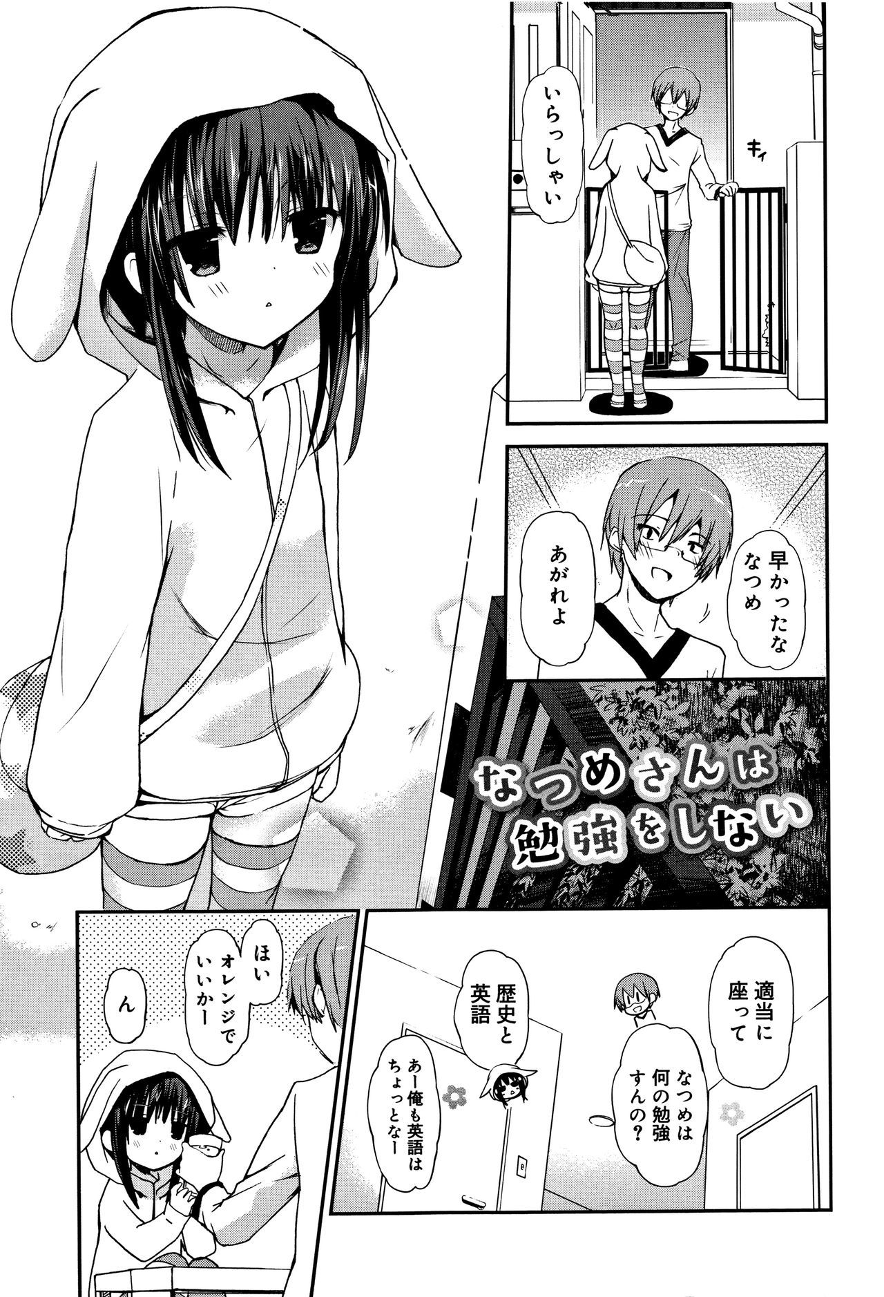 中二花の城
