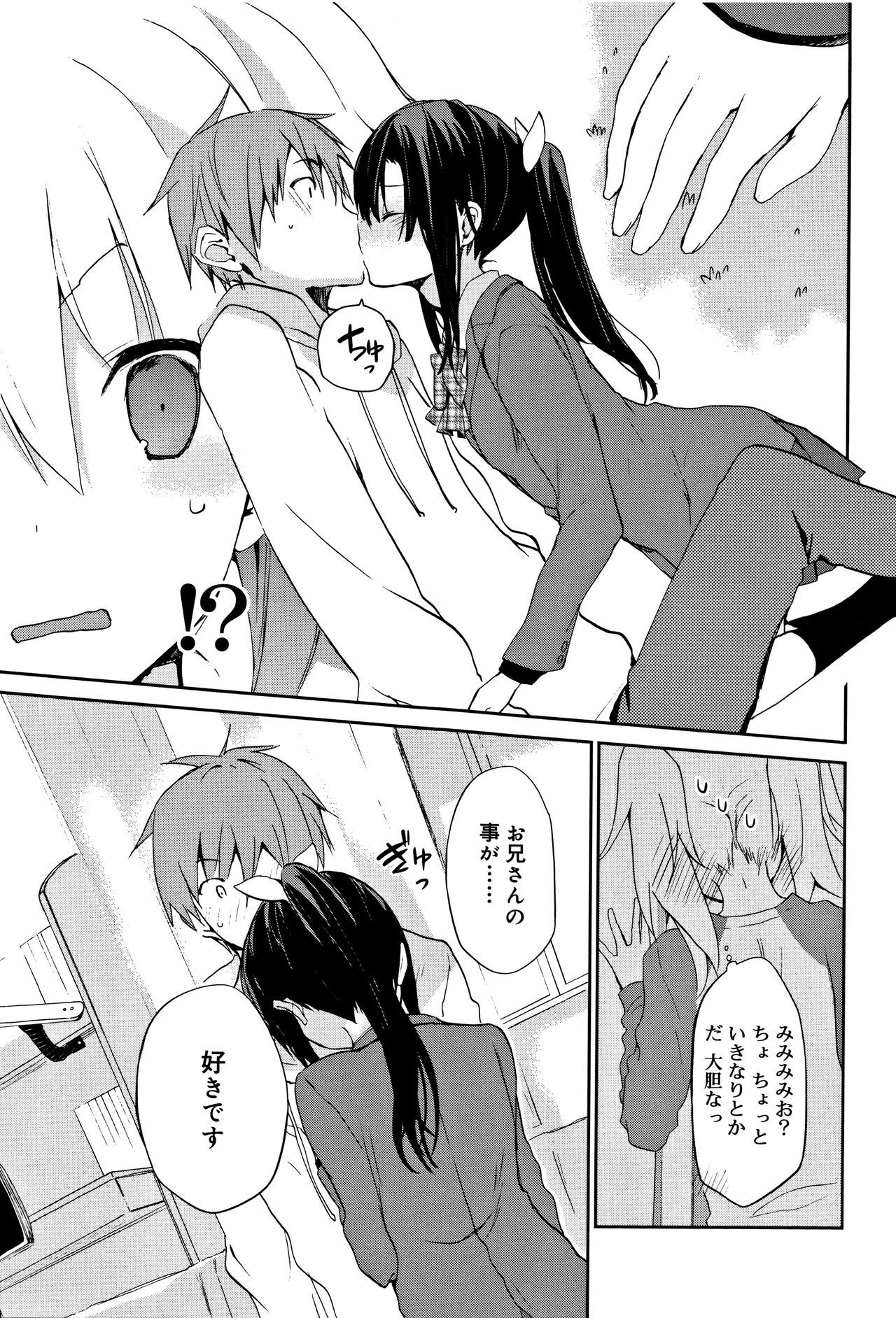 中二花の城