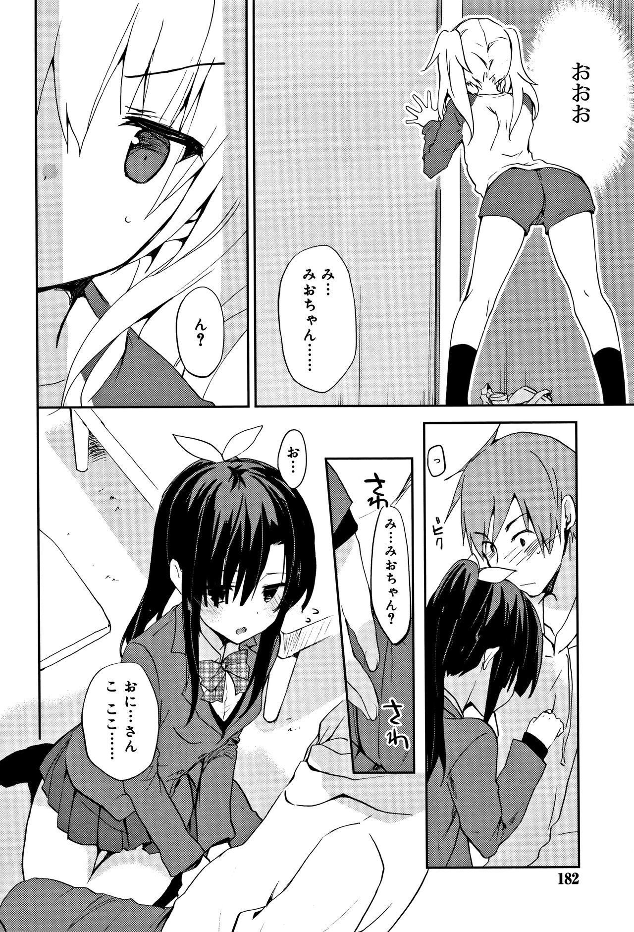 中二花の城